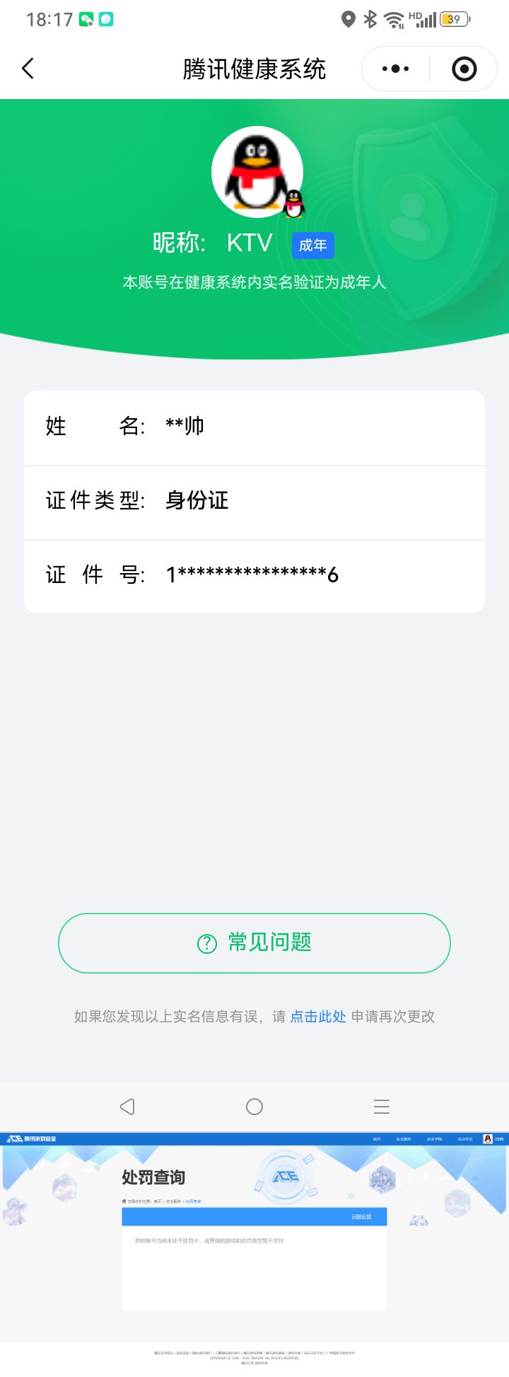 新刀皮】三端互通-总价值31M-哈夫币8325K-烽火地带等级60-烽火地带段位黑鹰【近战武器】黑鹰 处刑者【枪皮】M4A1突击步枪-高雅黑 M4A1突击步枪-海色 AKM突击步枪-肃杀 AKM突击
