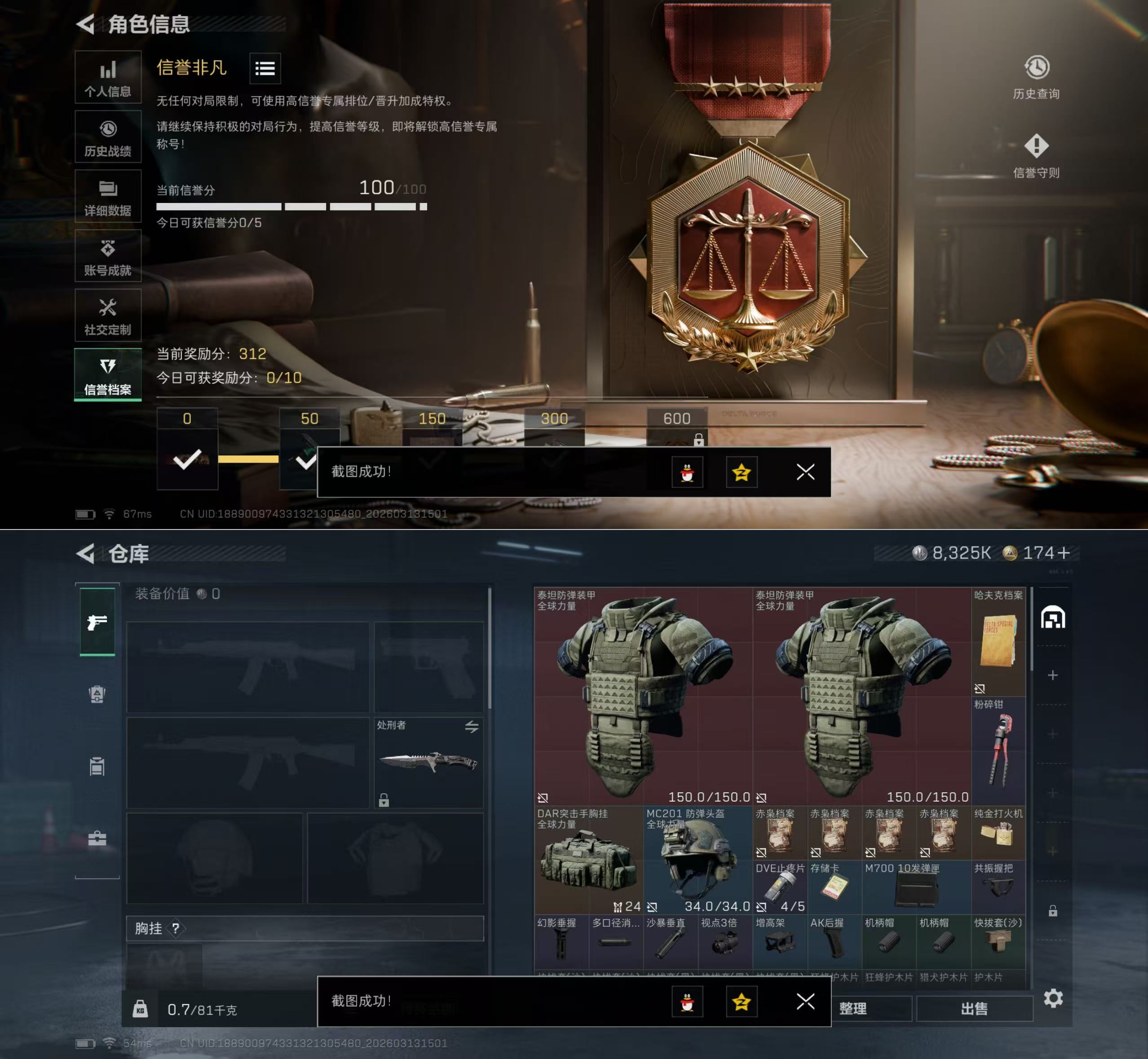 新刀皮】三端互通-总价值31M-哈夫币8325K-烽火地带等级60-烽火地带段位黑鹰【近战武器】黑鹰 处刑者【枪皮】M4A1突击步枪-高雅黑 M4A1突击步枪-海色 AKM突击步枪-肃杀 AKM突击