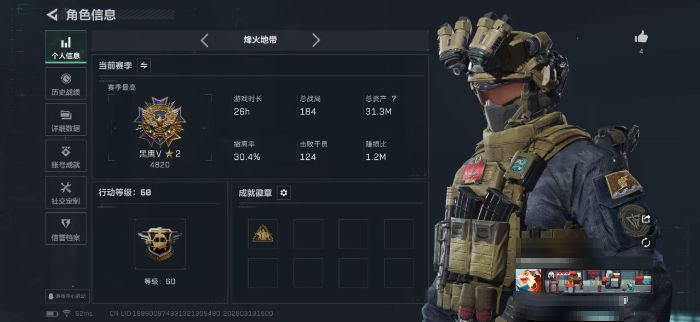 新刀皮】三端互通-总价值31M-哈夫币8325K-烽火地带等级60-烽火地带段位黑鹰【近战武器】黑鹰 处刑者【枪皮】M4A1突击步枪-高雅黑 M4A1突击步枪-海色 AKM突击步枪-肃杀 AKM突击