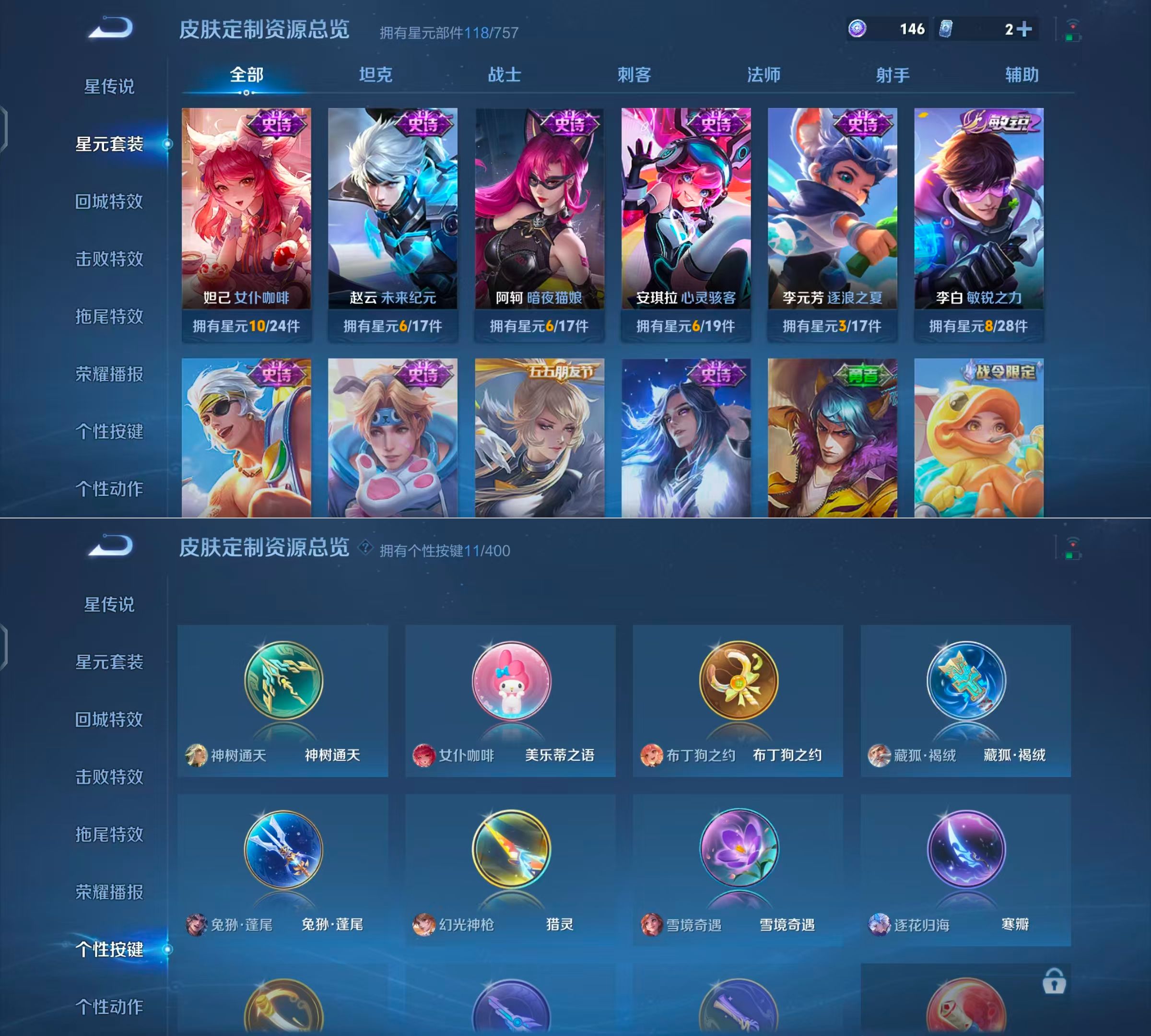 WZQM4223718王者荣耀账号详情图10 WZQM4223718王者荣耀账号详情图10