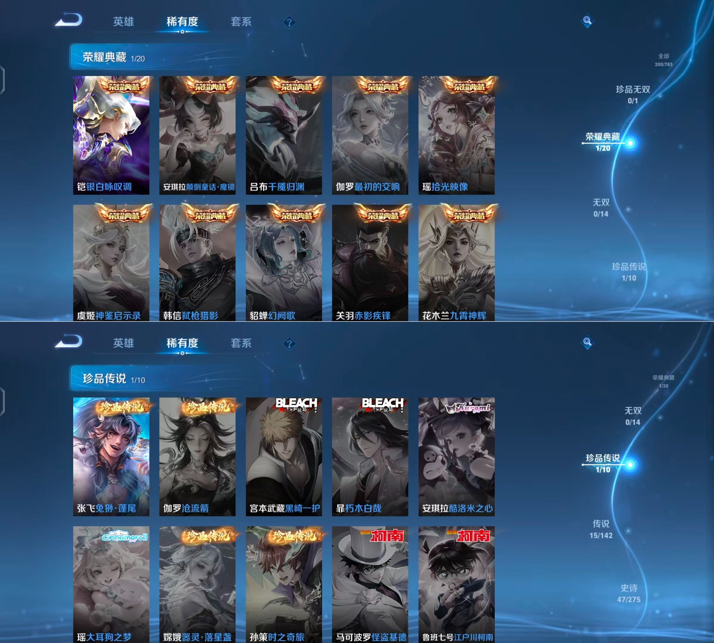 WZQM4223718王者荣耀账号详情图5 WZQM4223718王者荣耀账号详情图5