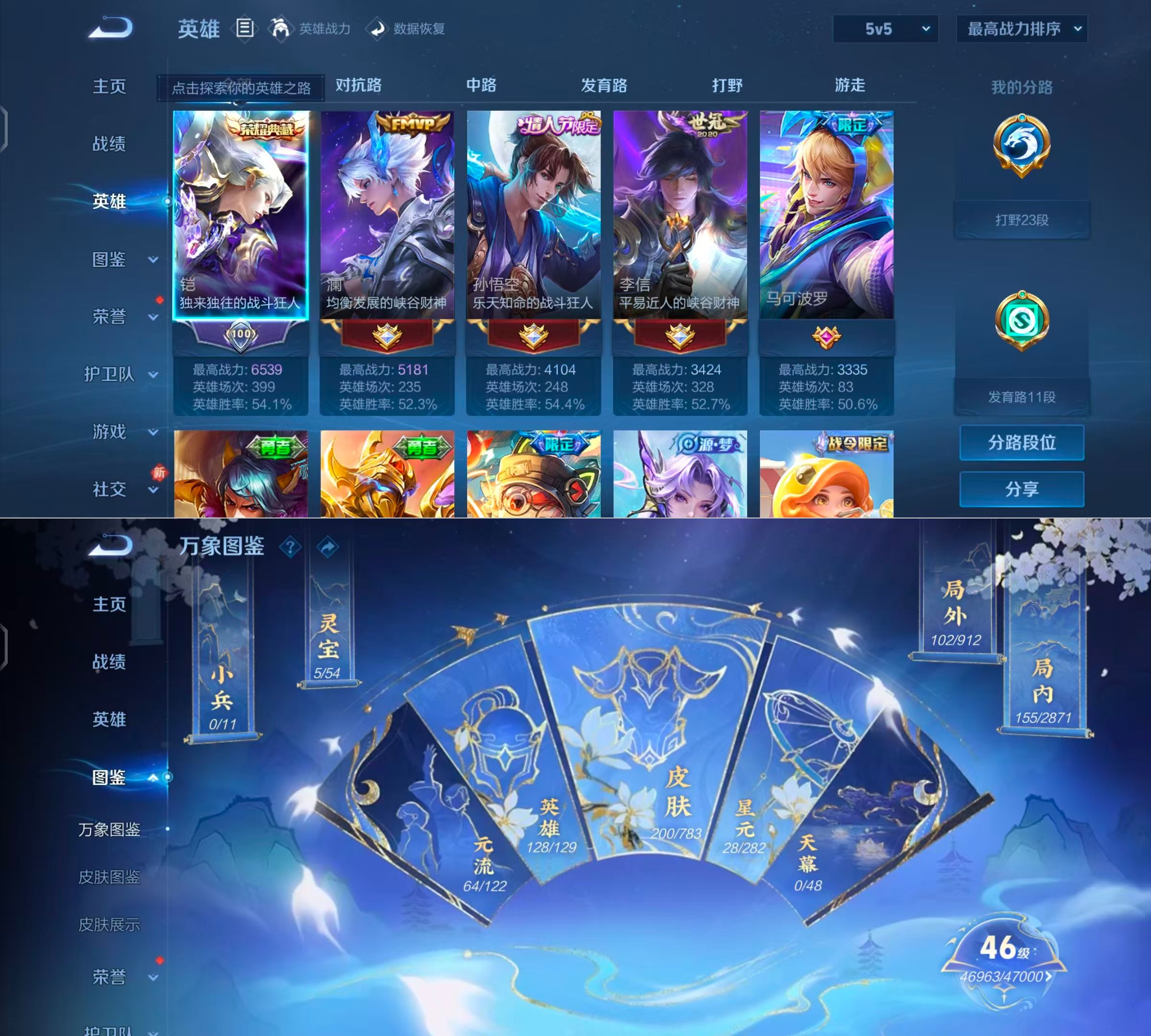 WZQM4223718王者荣耀账号详情图4 WZQM4223718王者荣耀账号详情图4