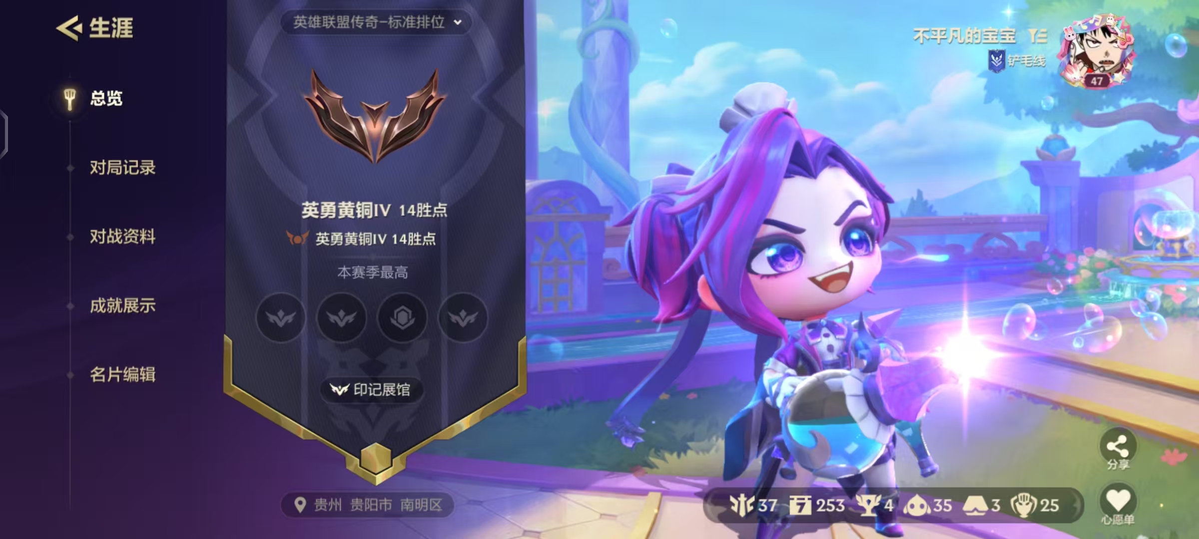 金铲铲之战账号安卓QQZM247安卓Q-小小英雄35-神话2-英雄3-VIP2-【神话】 香水宝石小小金克丝 月华之子海月神小小佛耶戈 【英雄】 一马当先小小阿萝拉 小小悠米 金铲铲之力小小盖伦