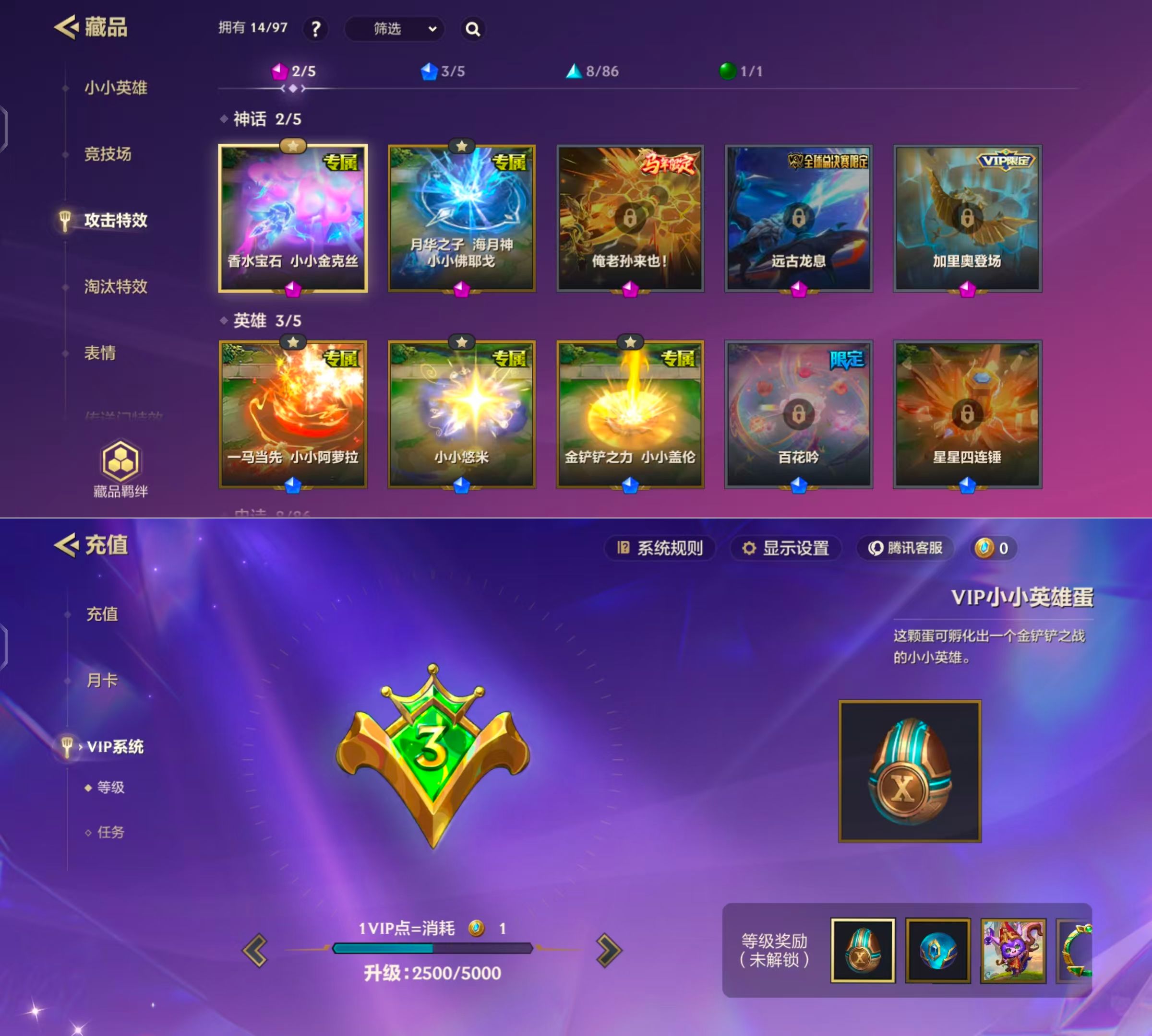 JCCQM41279金铲铲之战账号详情图5