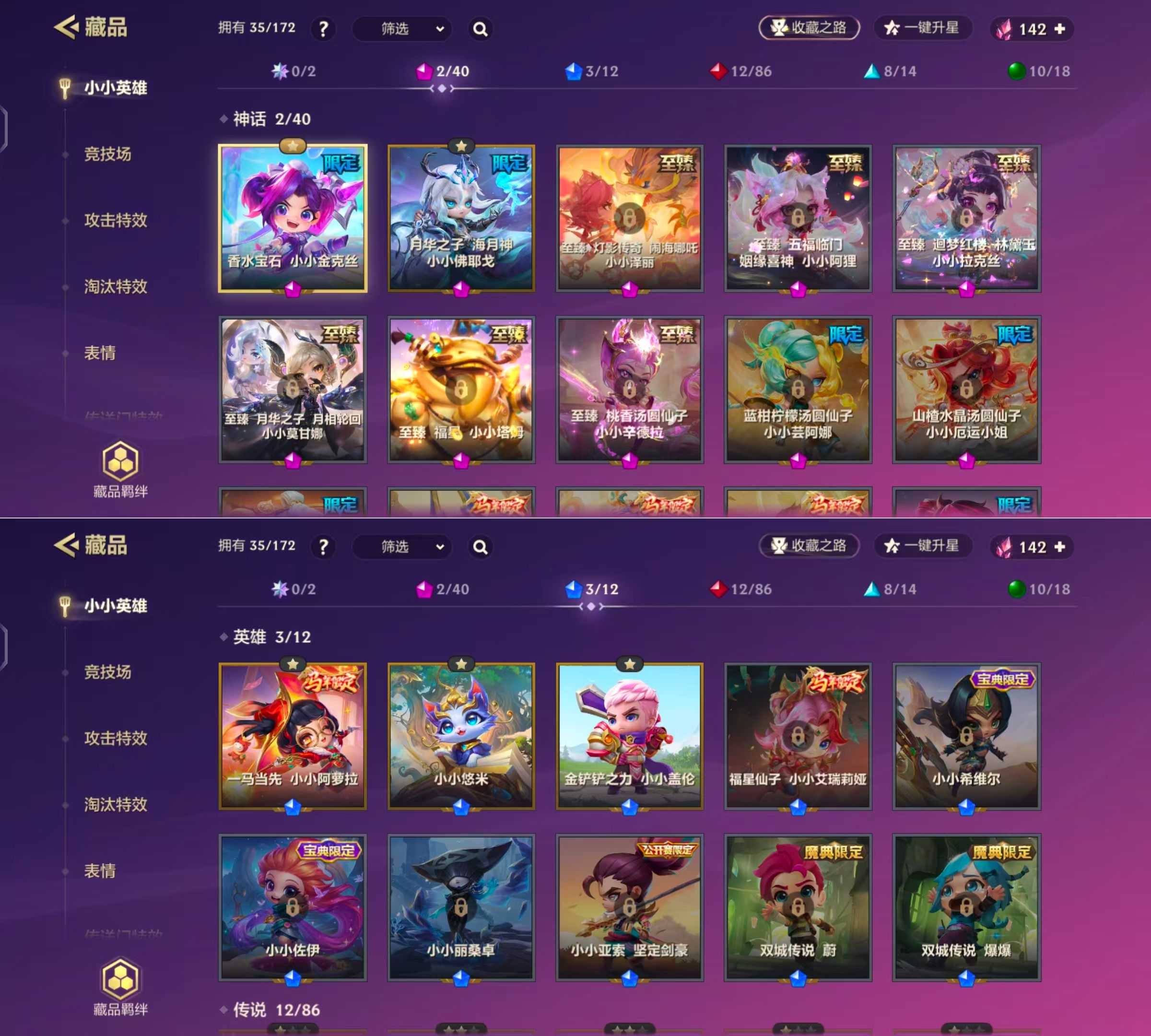 JCCQM41279金铲铲之战账号详情图4