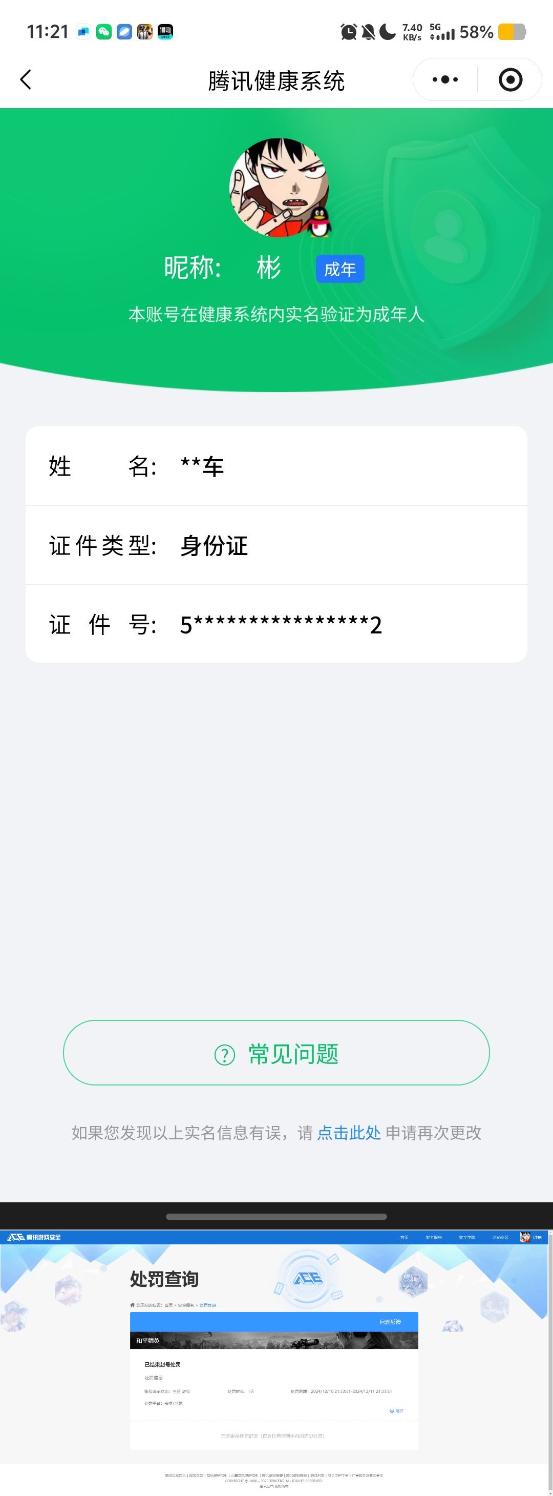 JCCQM41279金铲铲之战账号详情图6