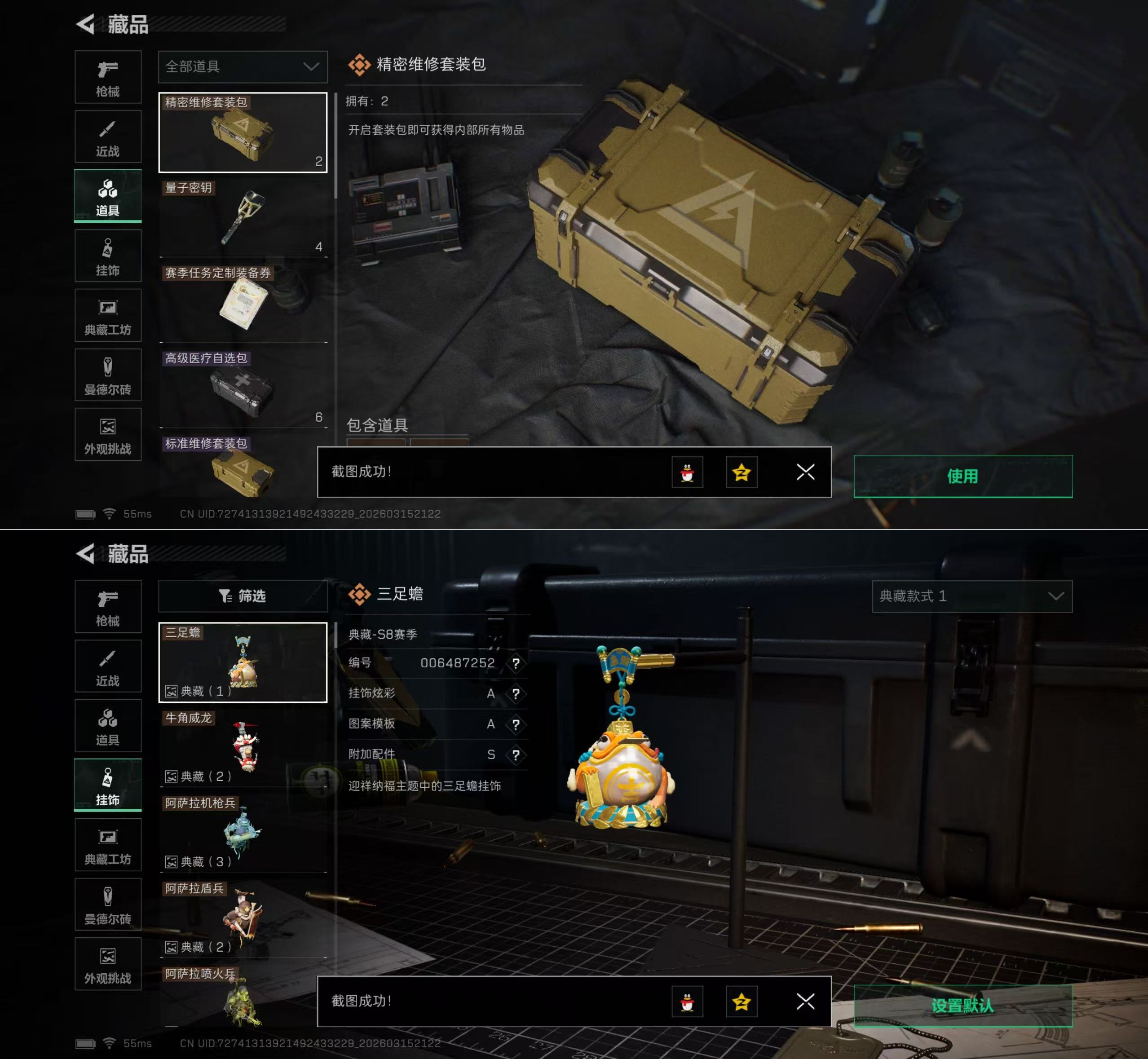 SJZQM475685三角洲行动账号详情图9 SJZQM475685三角洲行动账号详情图9