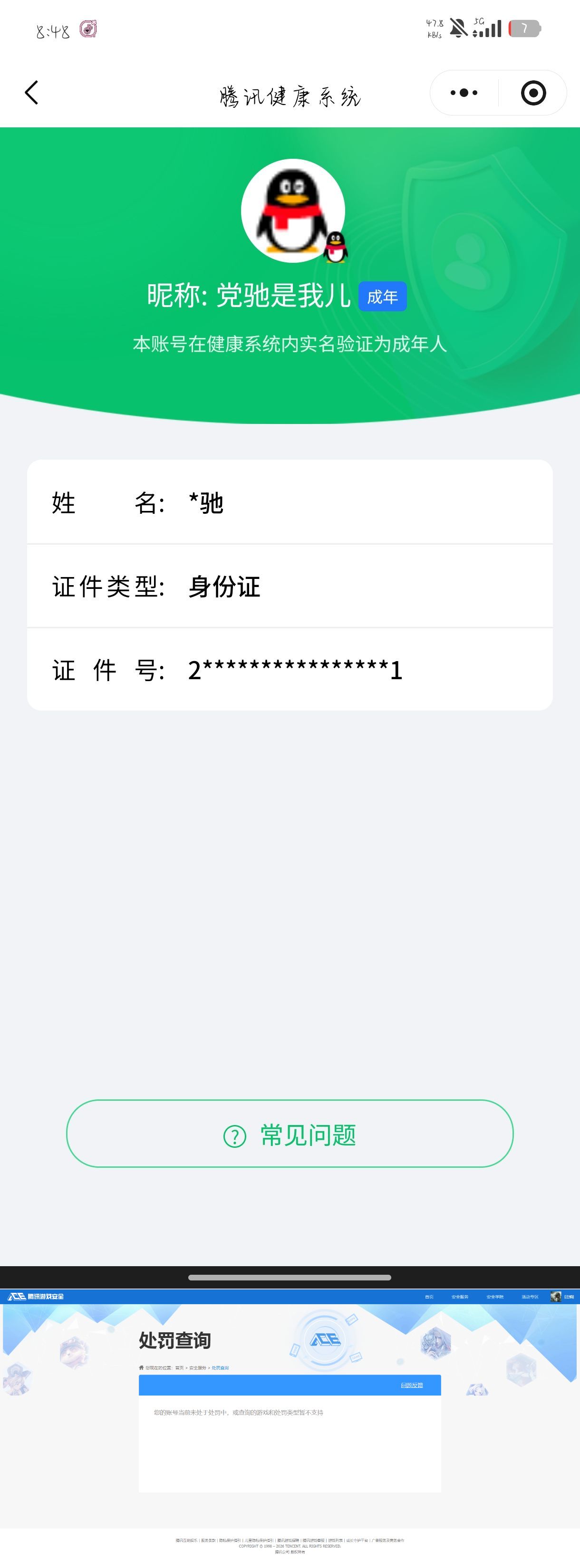 SJZQM475685三角洲行动账号详情图10 SJZQM475685三角洲行动账号详情图10