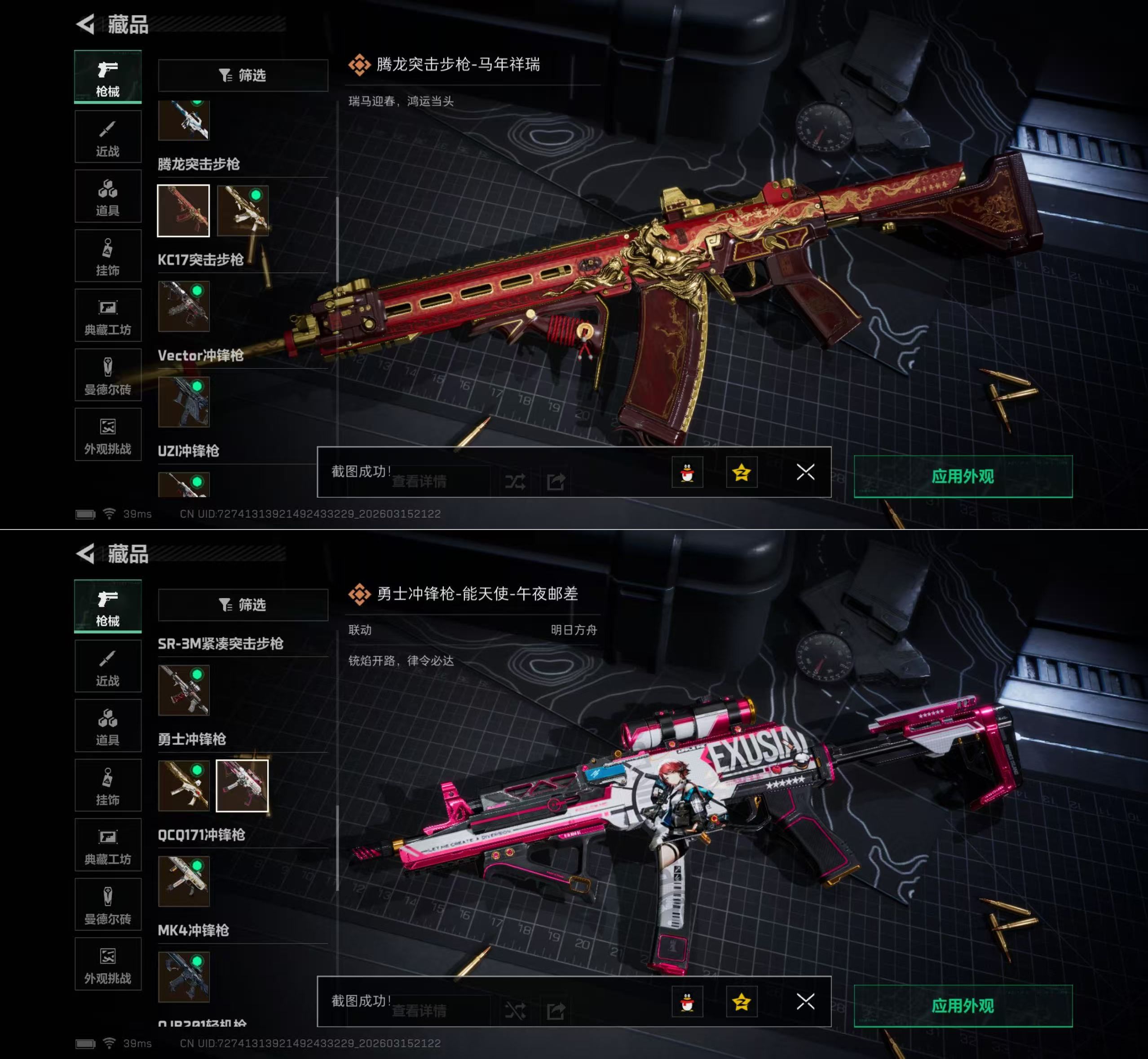 SJZQM475685三角洲行动账号详情图8 SJZQM475685三角洲行动账号详情图8