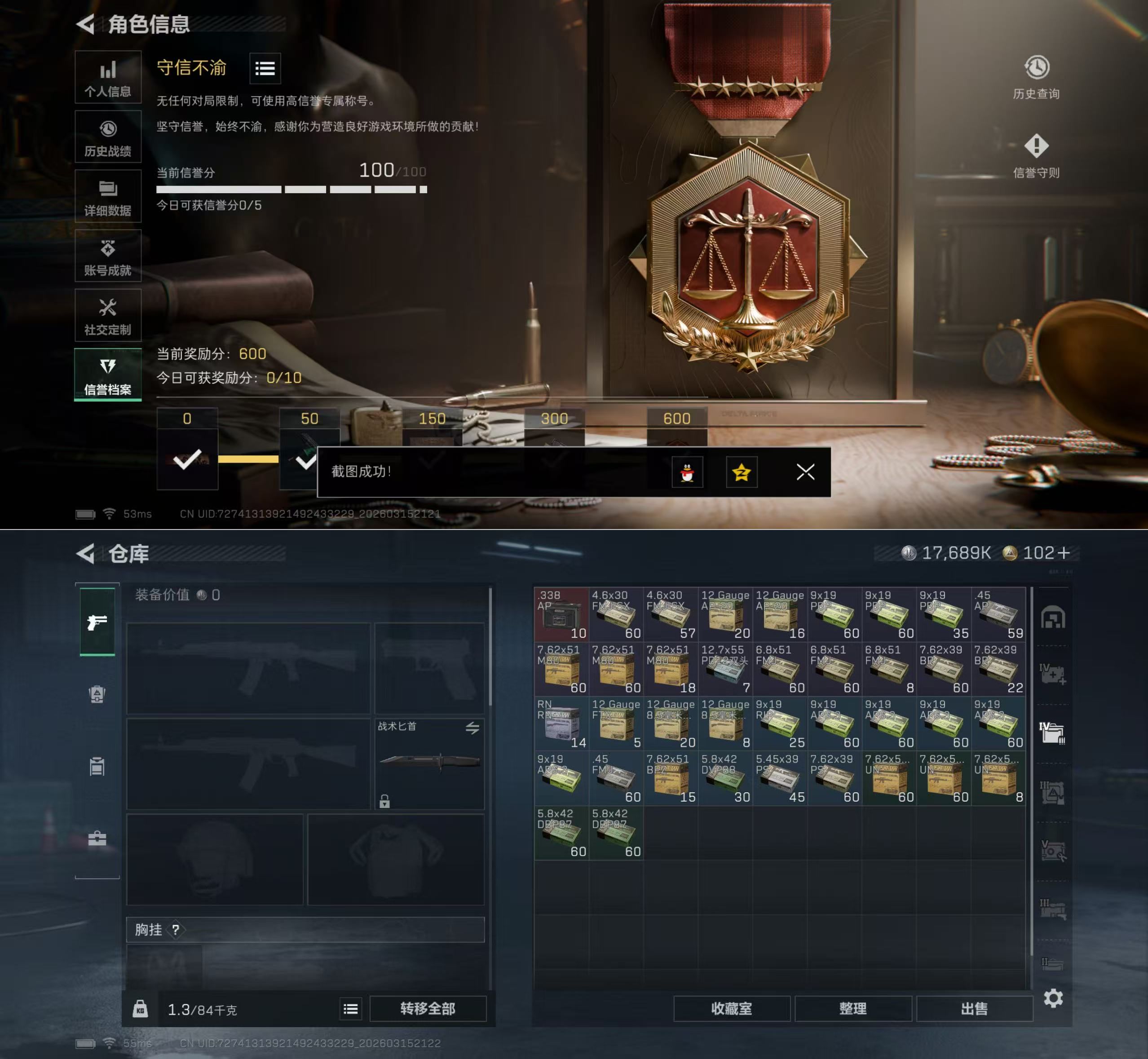 SJZQM475685三角洲行动账号详情图7 SJZQM475685三角洲行动账号详情图7