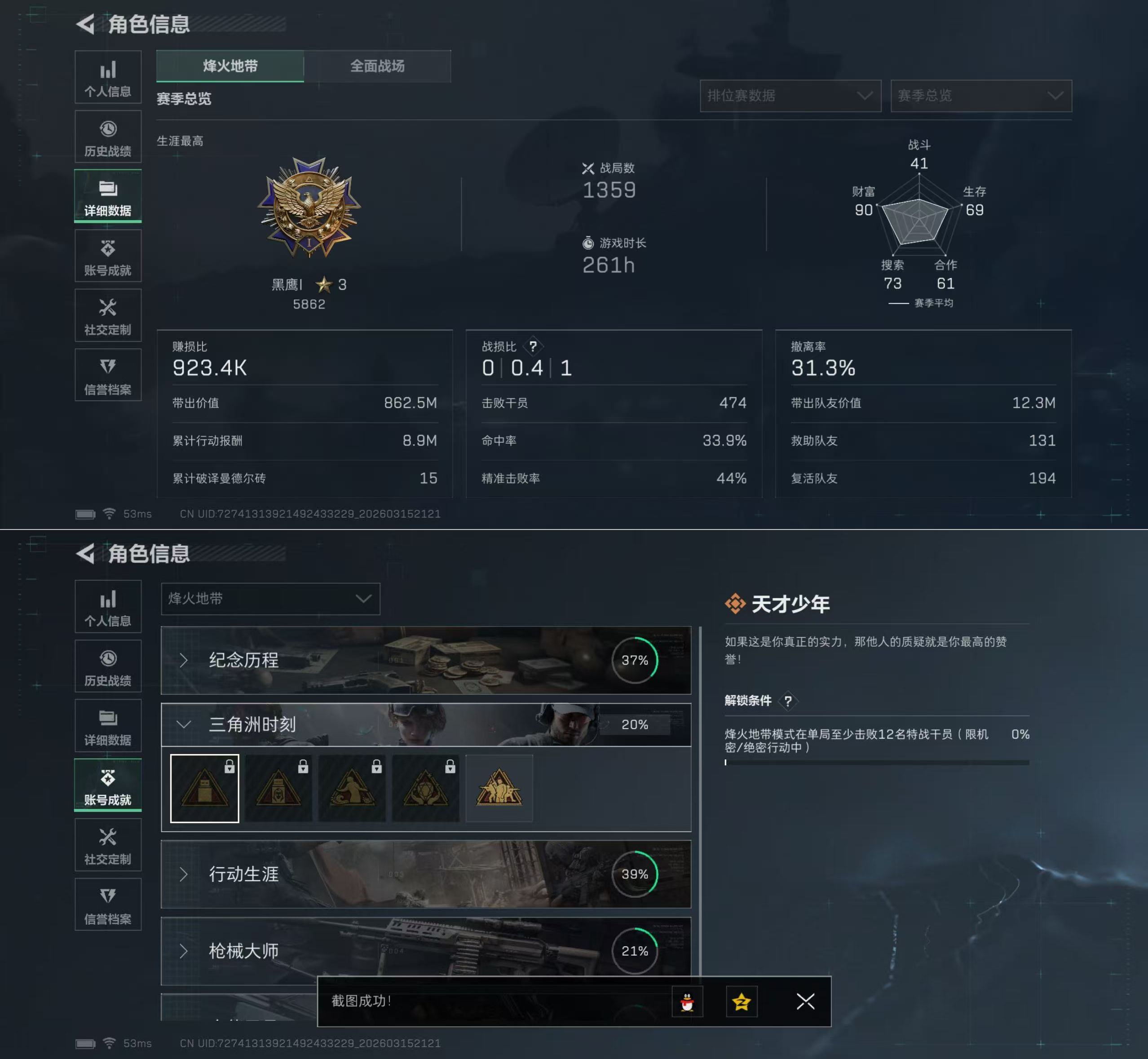 SJZQM475685三角洲行动账号详情图6 SJZQM475685三角洲行动账号详情图6