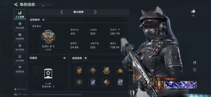 三角洲行动账号QQZMSJ911【105M资产 黑天际线】三端互通-总价值105.4M-哈夫币17689k-烽火地带等