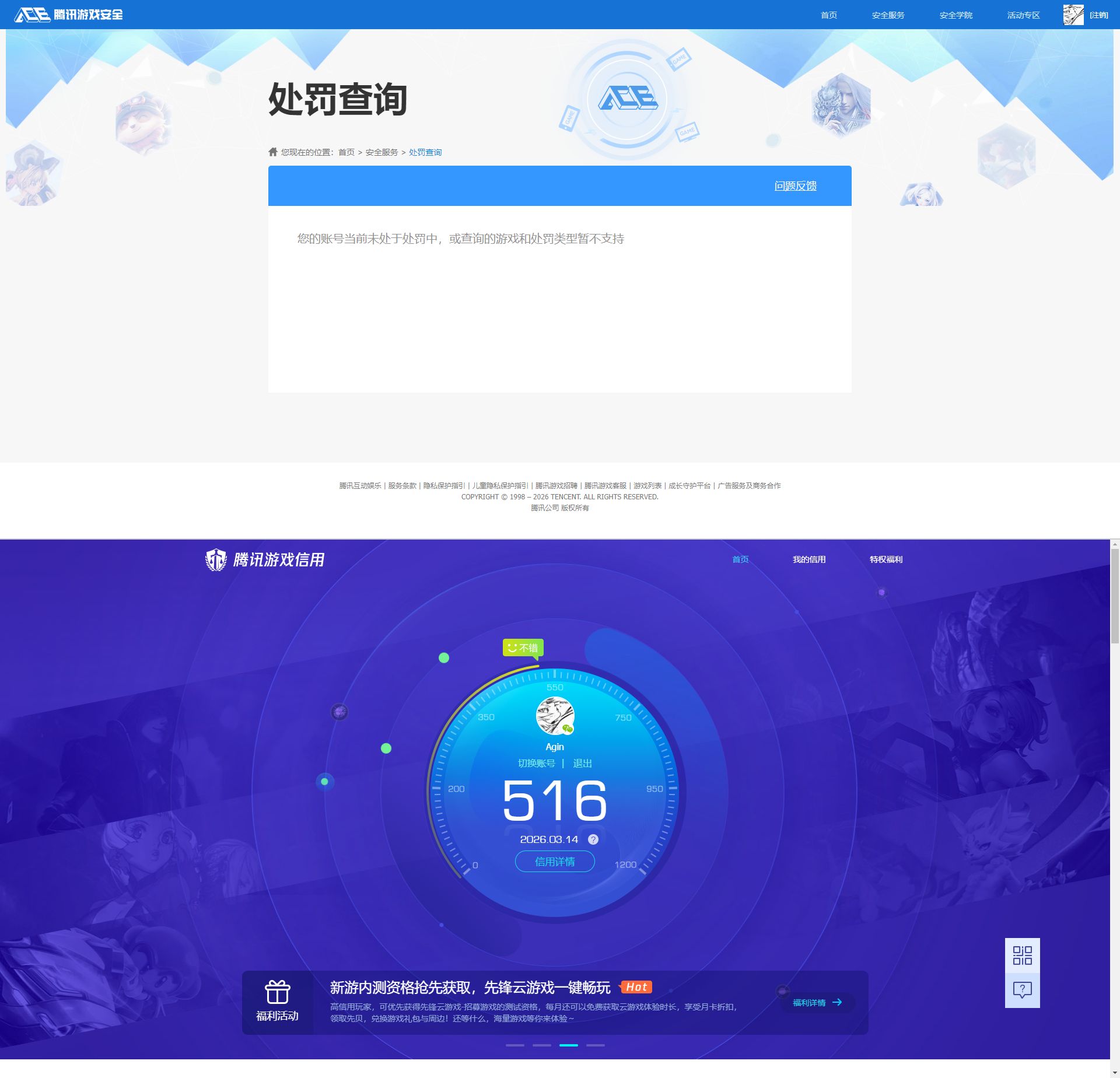 SJZQM475684三角洲行动账号详情图12