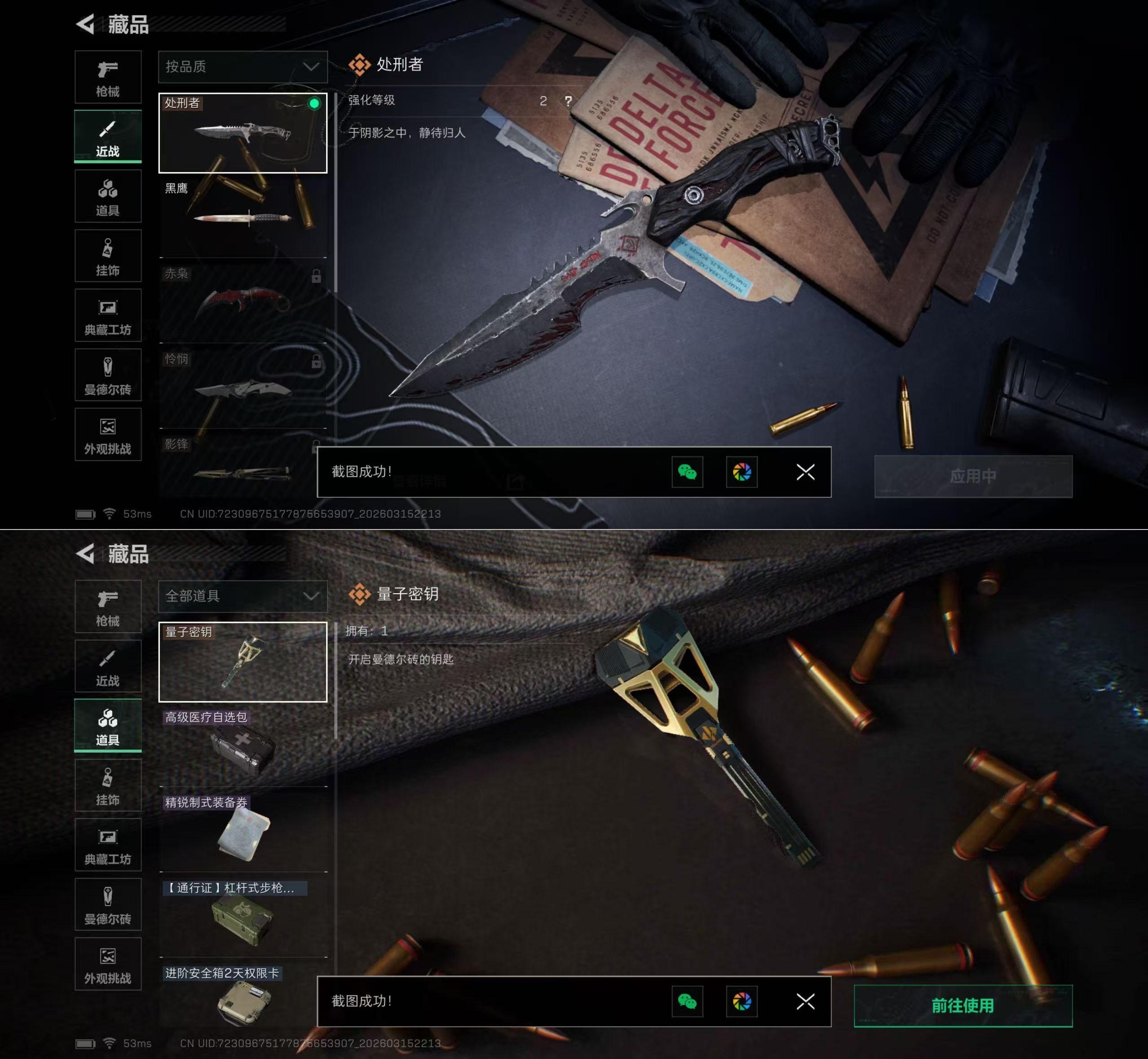 SJZQM475684三角洲行动账号详情图9