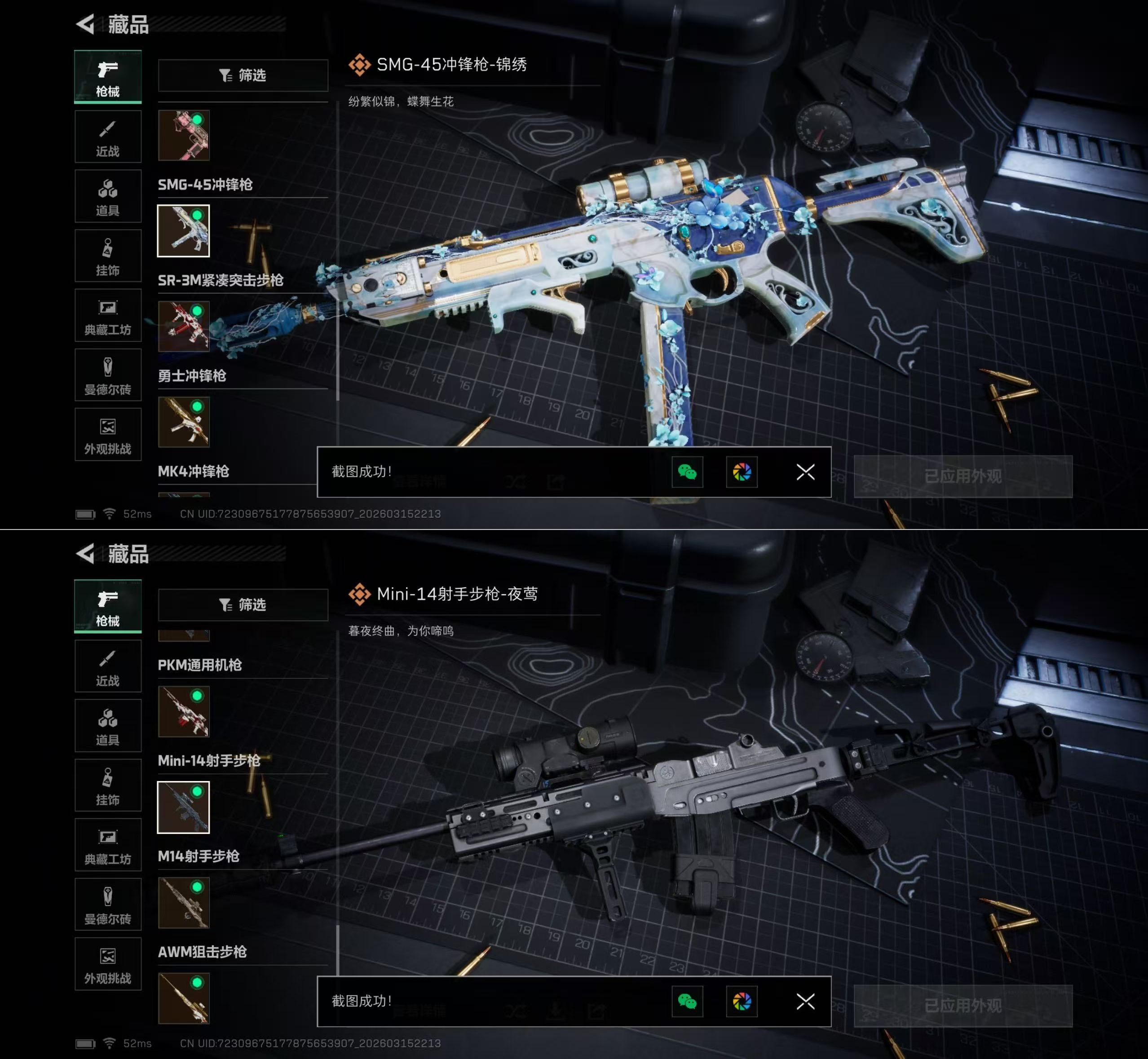 SJZQM475684三角洲行动账号详情图8