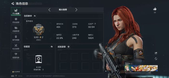 三角洲行动账号VXZMSJ912【仓库价值90.5M  哈夫币6,637K 37发AWM 本赛季通行证已开 干员皮肤 