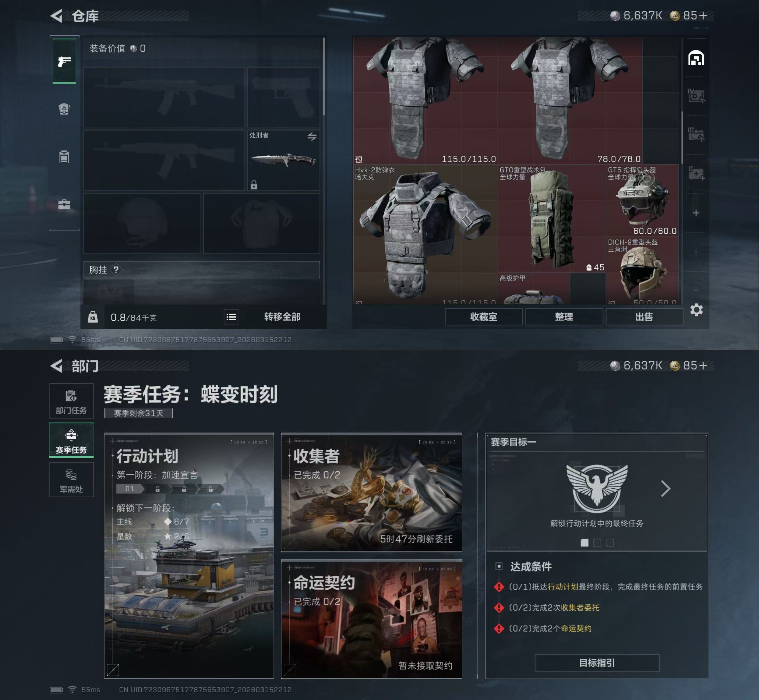 SJZQM475684三角洲行动账号详情图5