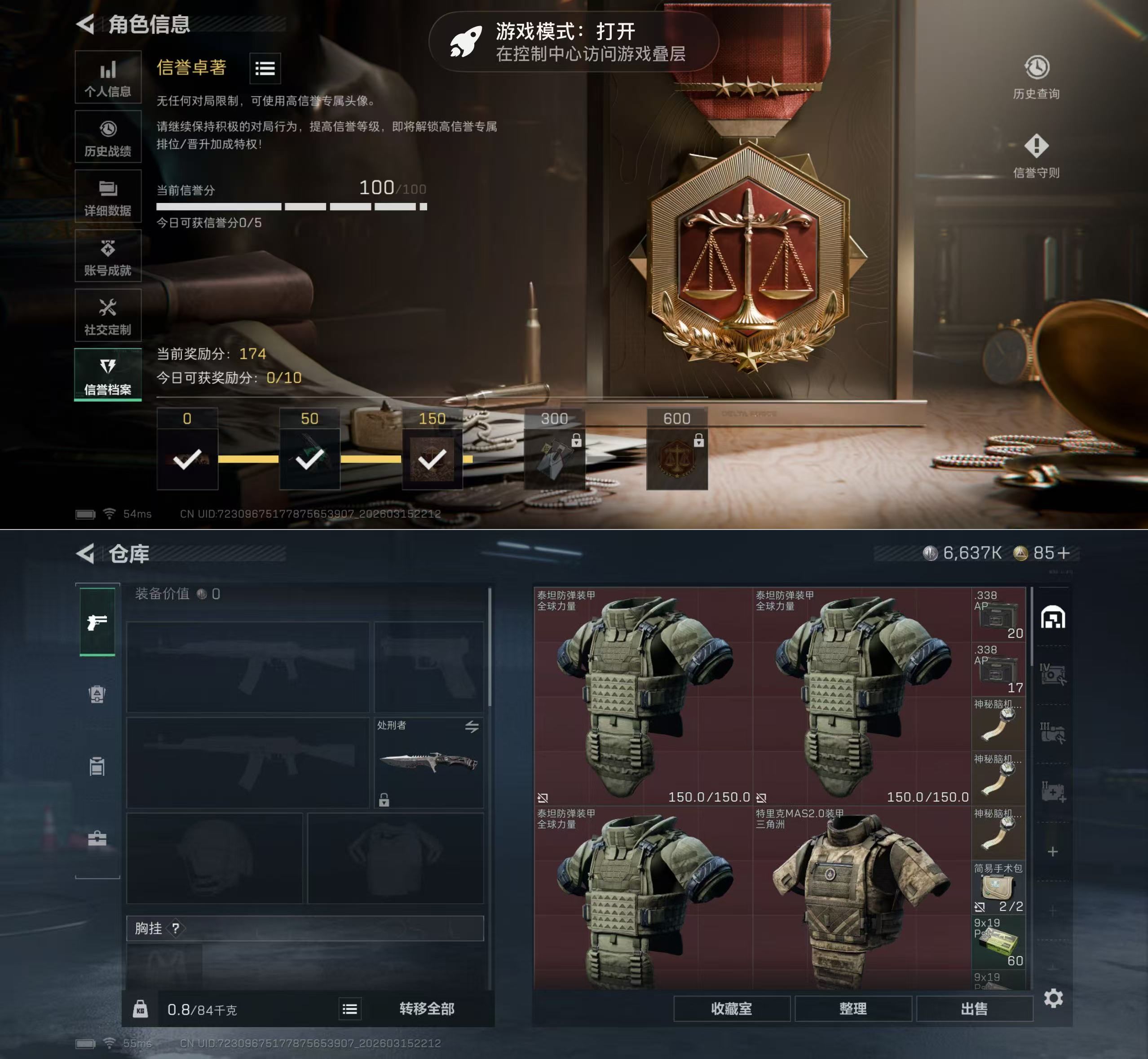 SJZQM475684三角洲行动账号详情图4