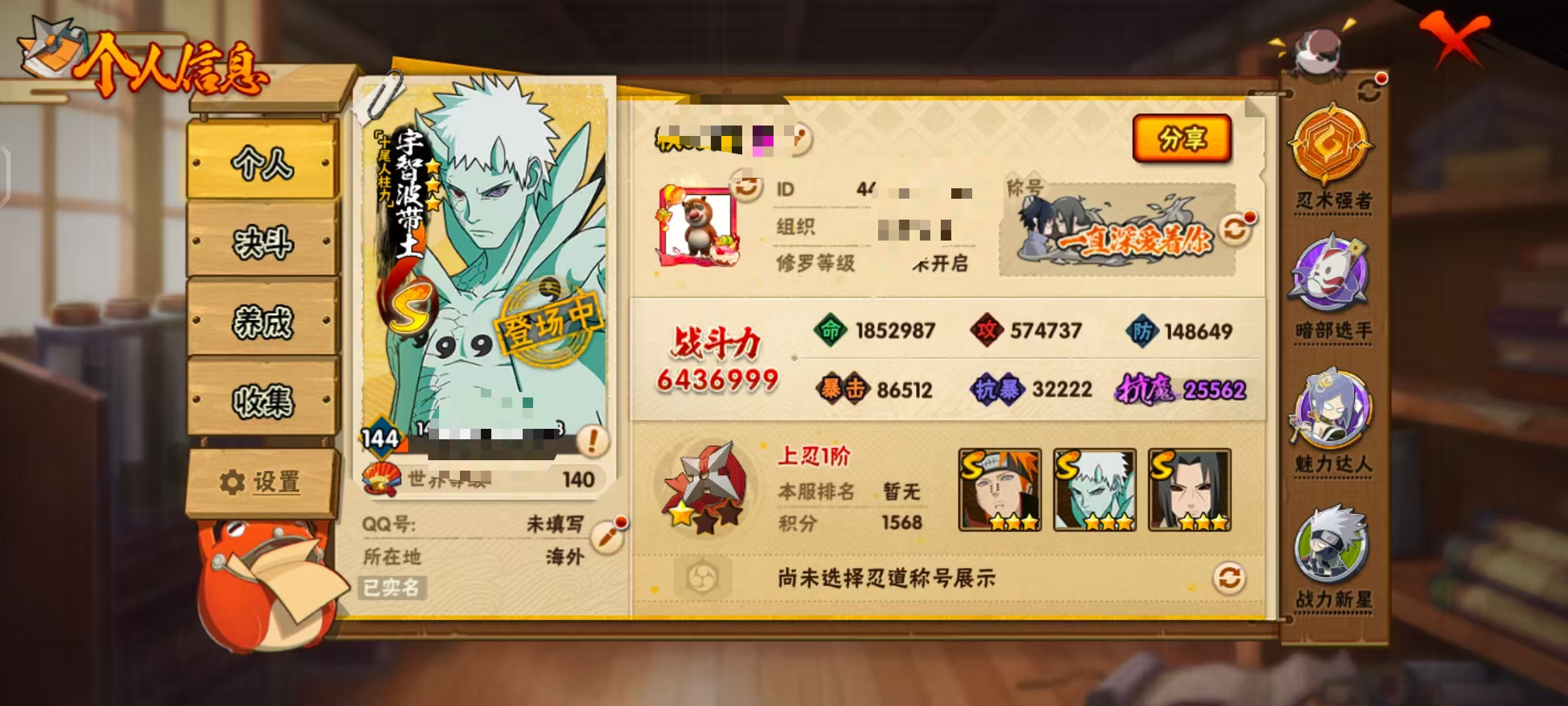 火影忍者账号安卓QQZMHY632安卓Q【2182区 VIP5 11S 31A 15通灵 640w战力】【区服】2182