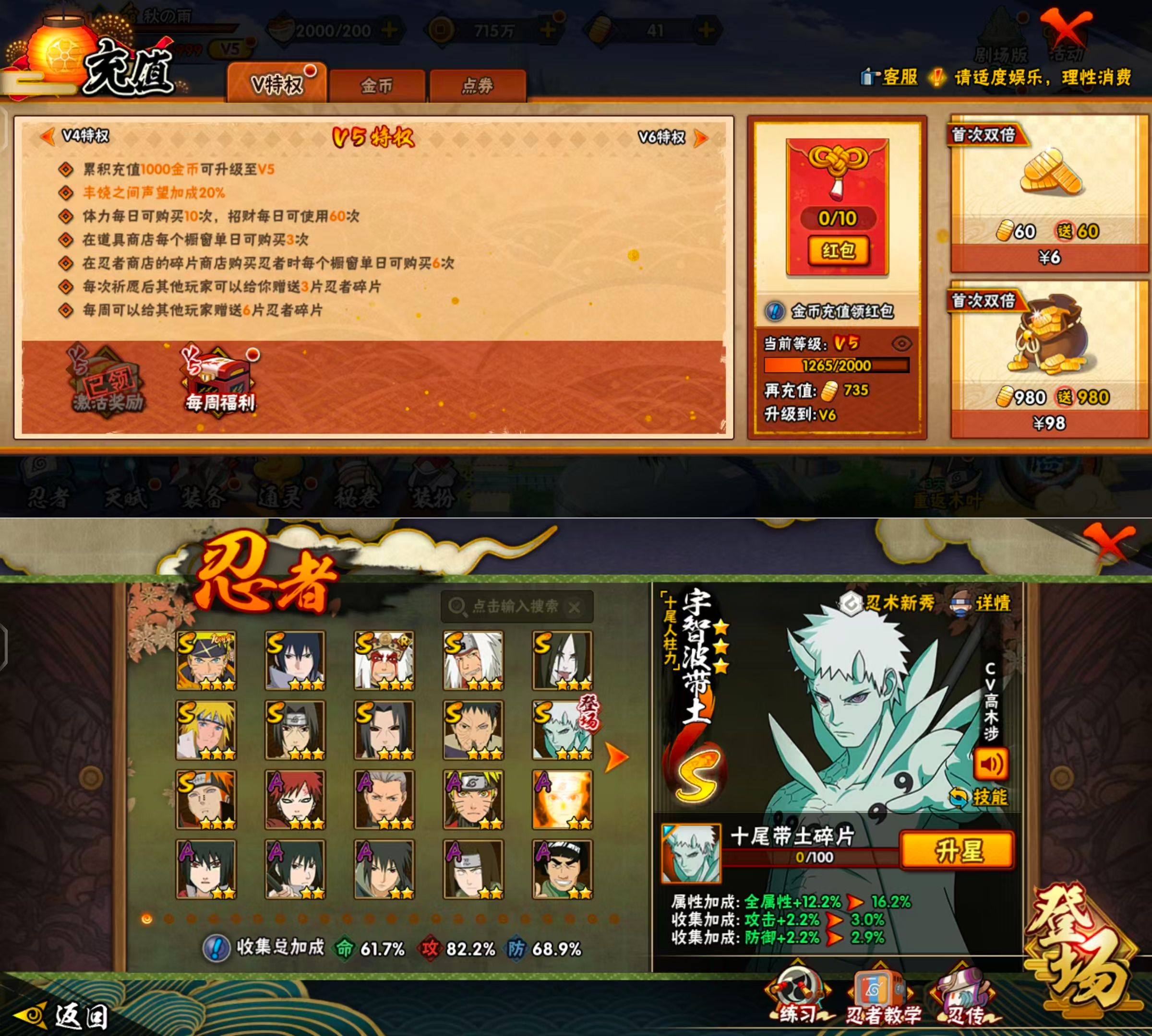 HYQM422213火影忍者账号详情图6