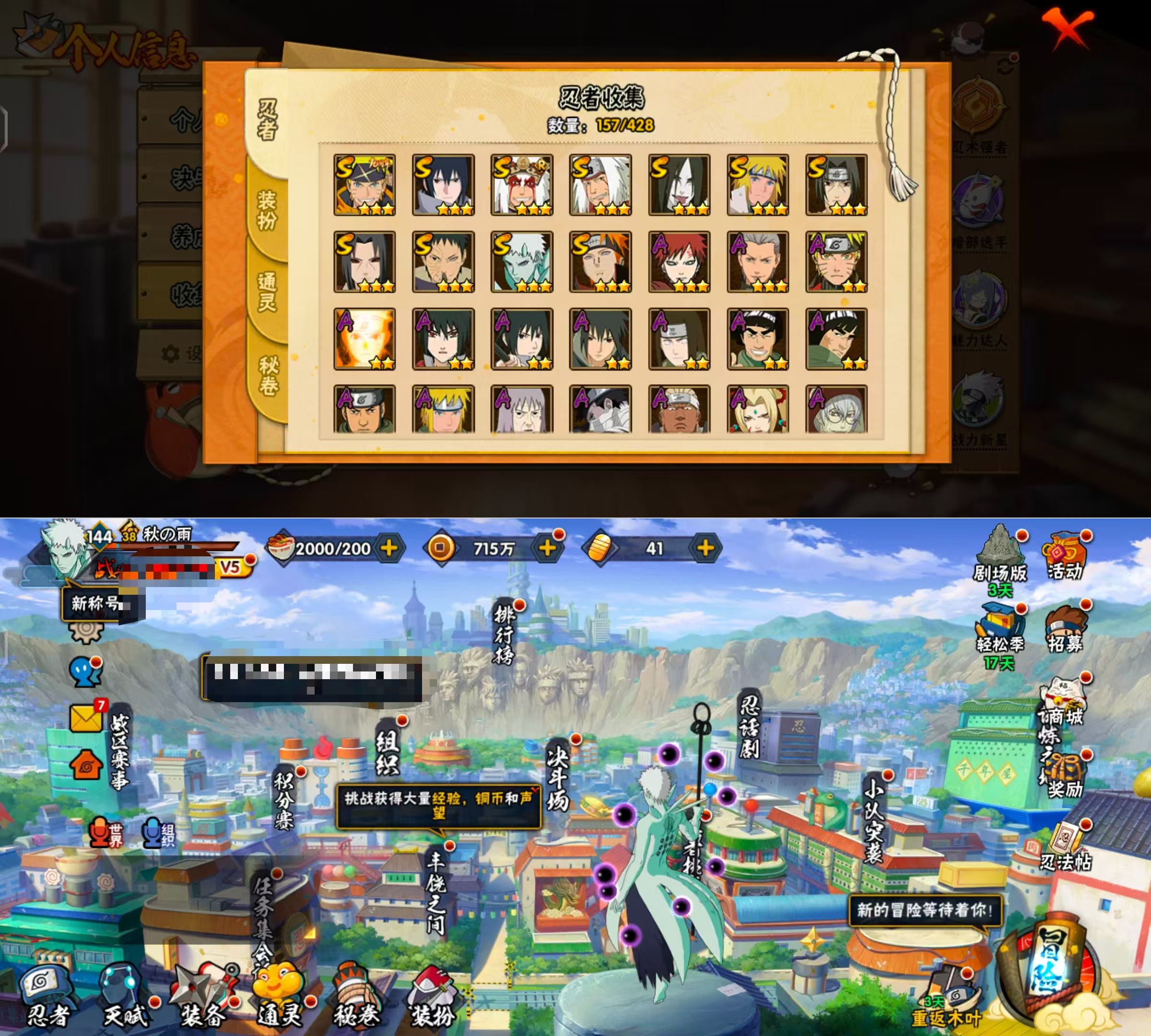 HYQM422213火影忍者账号详情图5