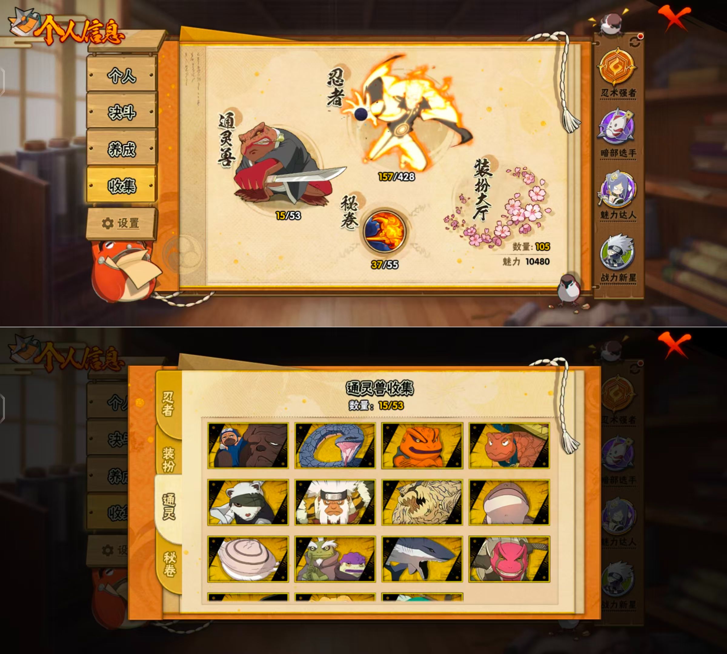 HYQM422213火影忍者账号详情图4