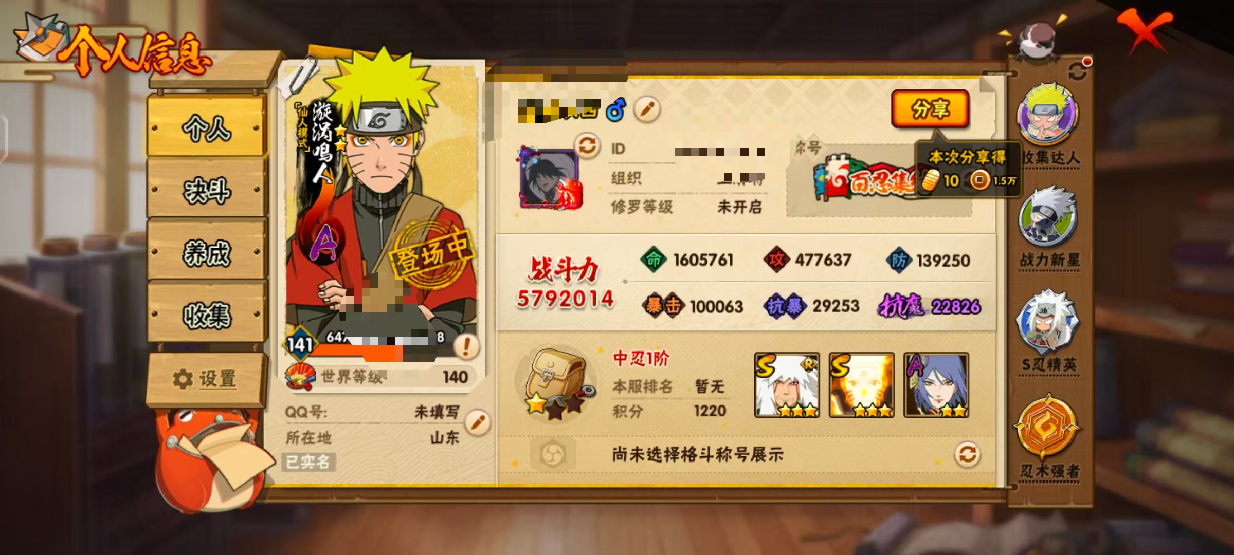 火影忍者账号安卓QQZMHY633【安卓Q1748区 VIP9 10s 32A 16通灵 570w战力】【区服】1748