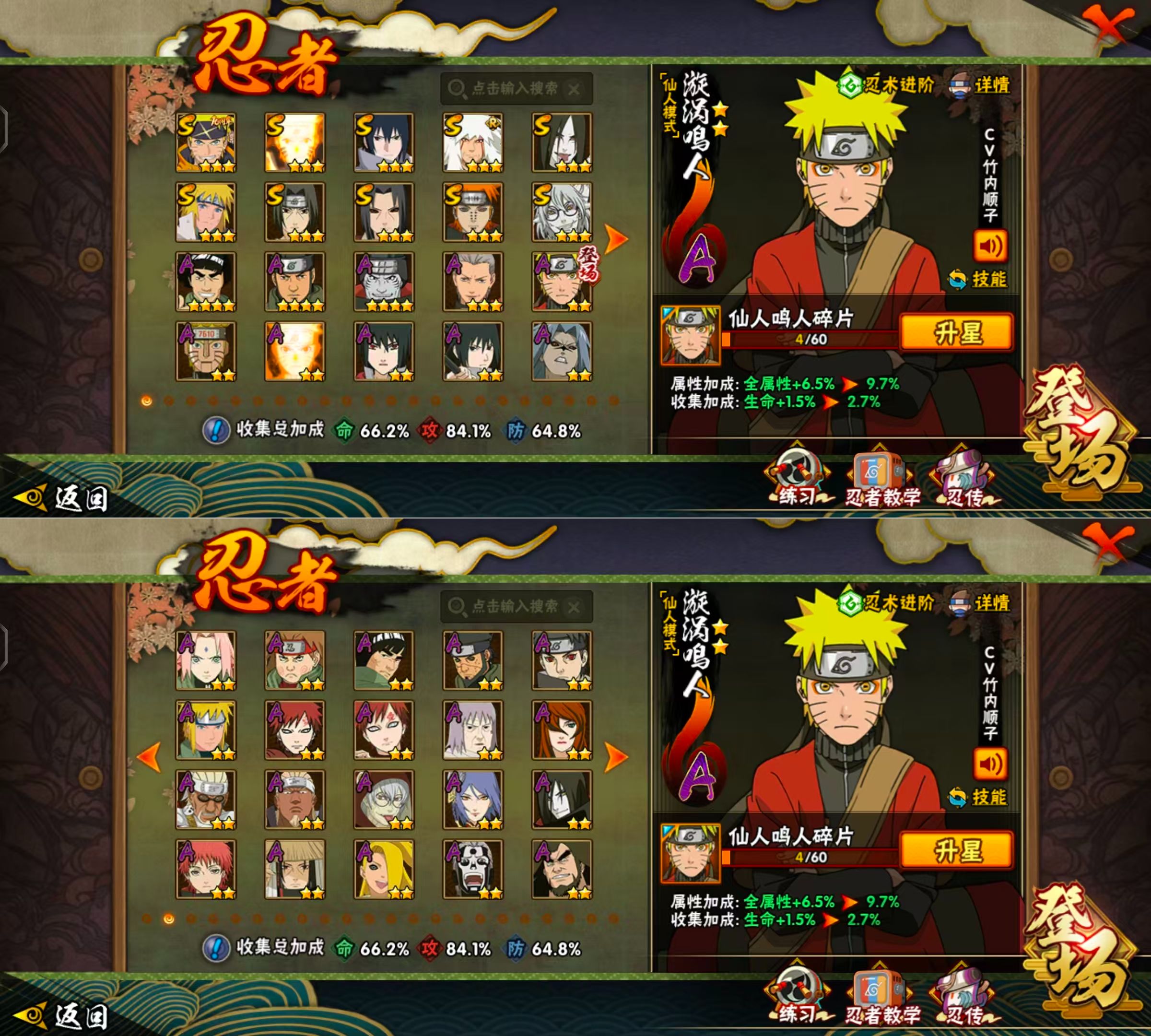 HYQM422212火影忍者账号详情图7