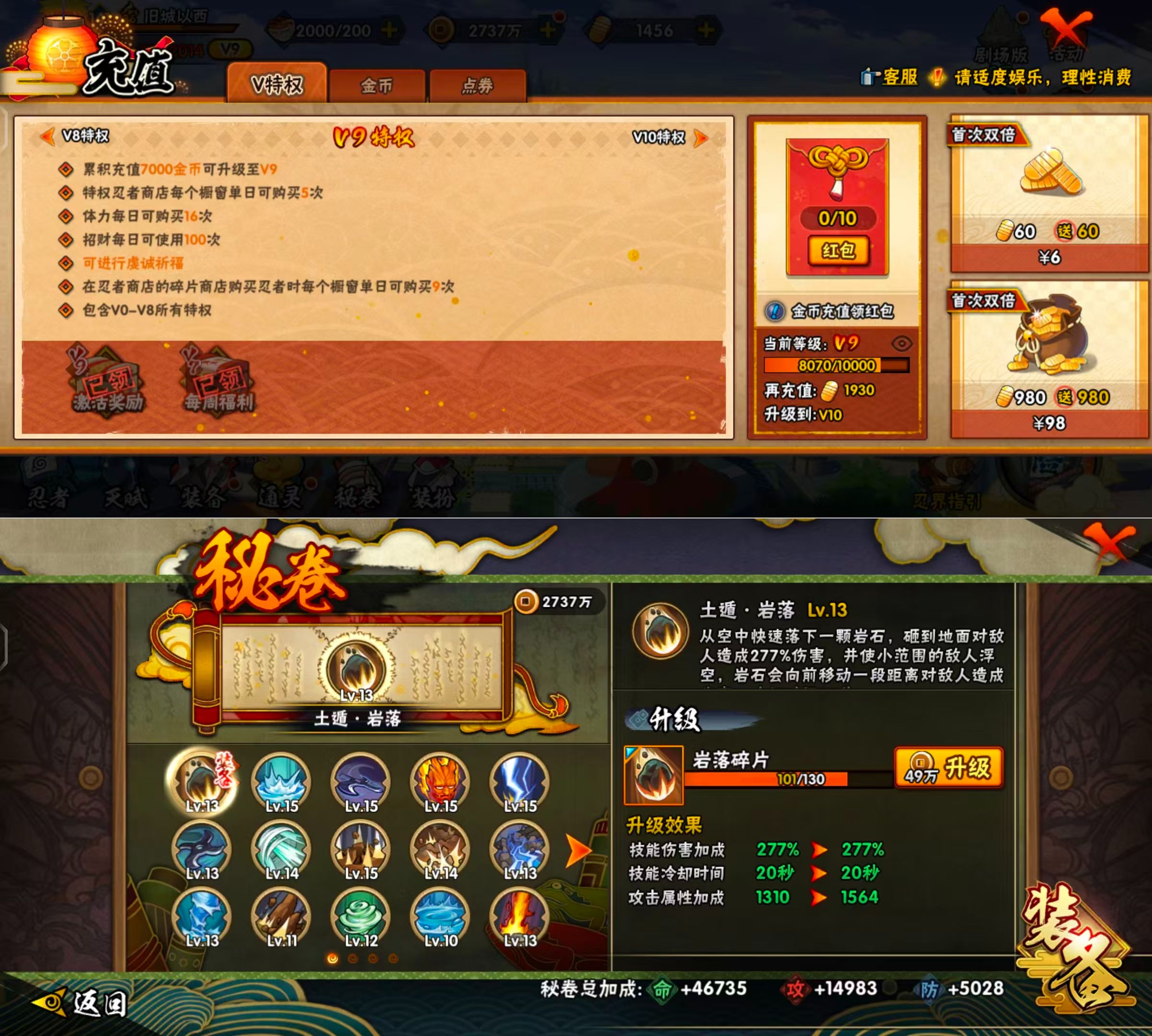 HYQM422212火影忍者账号详情图6