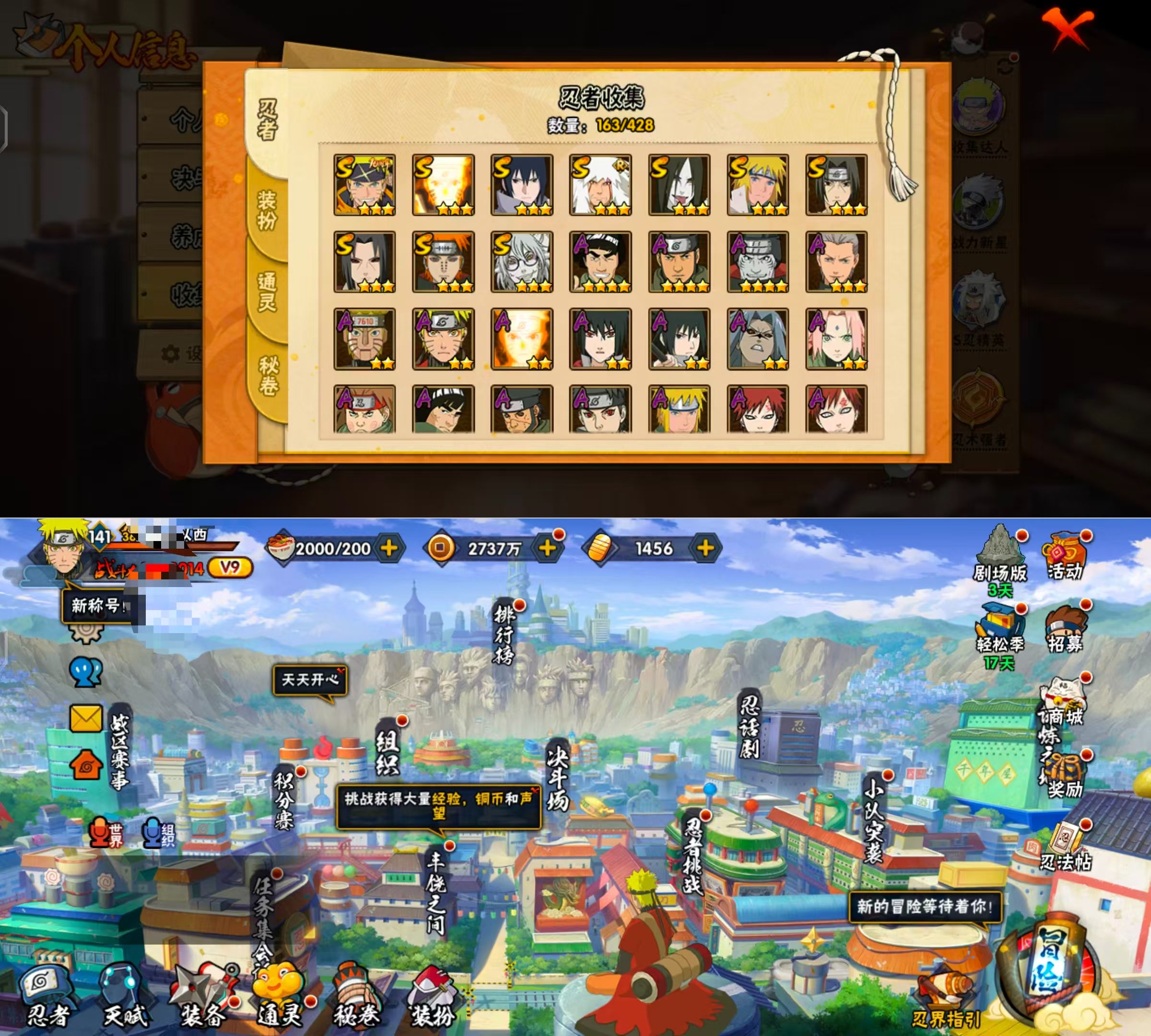 HYQM422212火影忍者账号详情图5