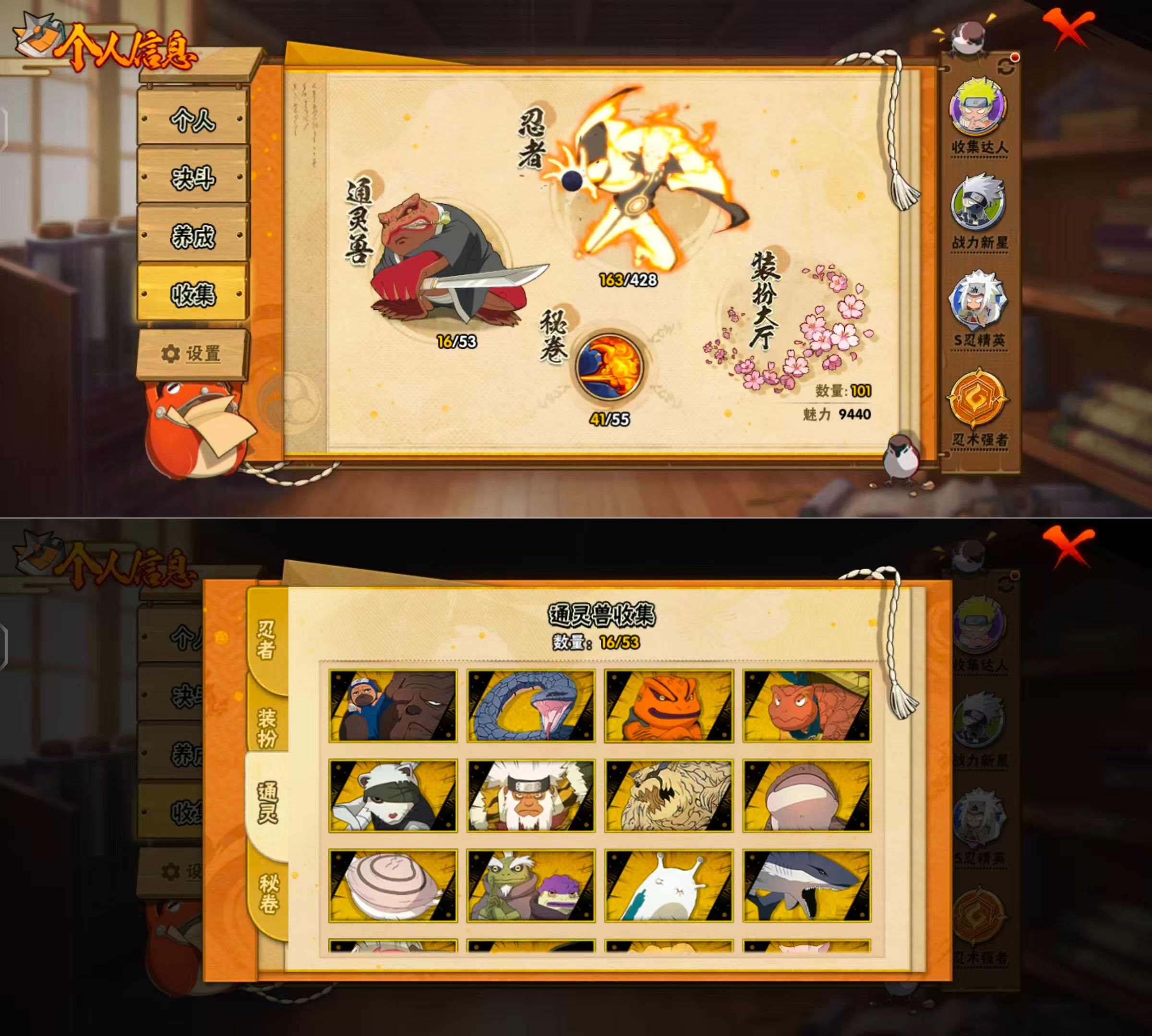 HYQM422212火影忍者账号详情图4