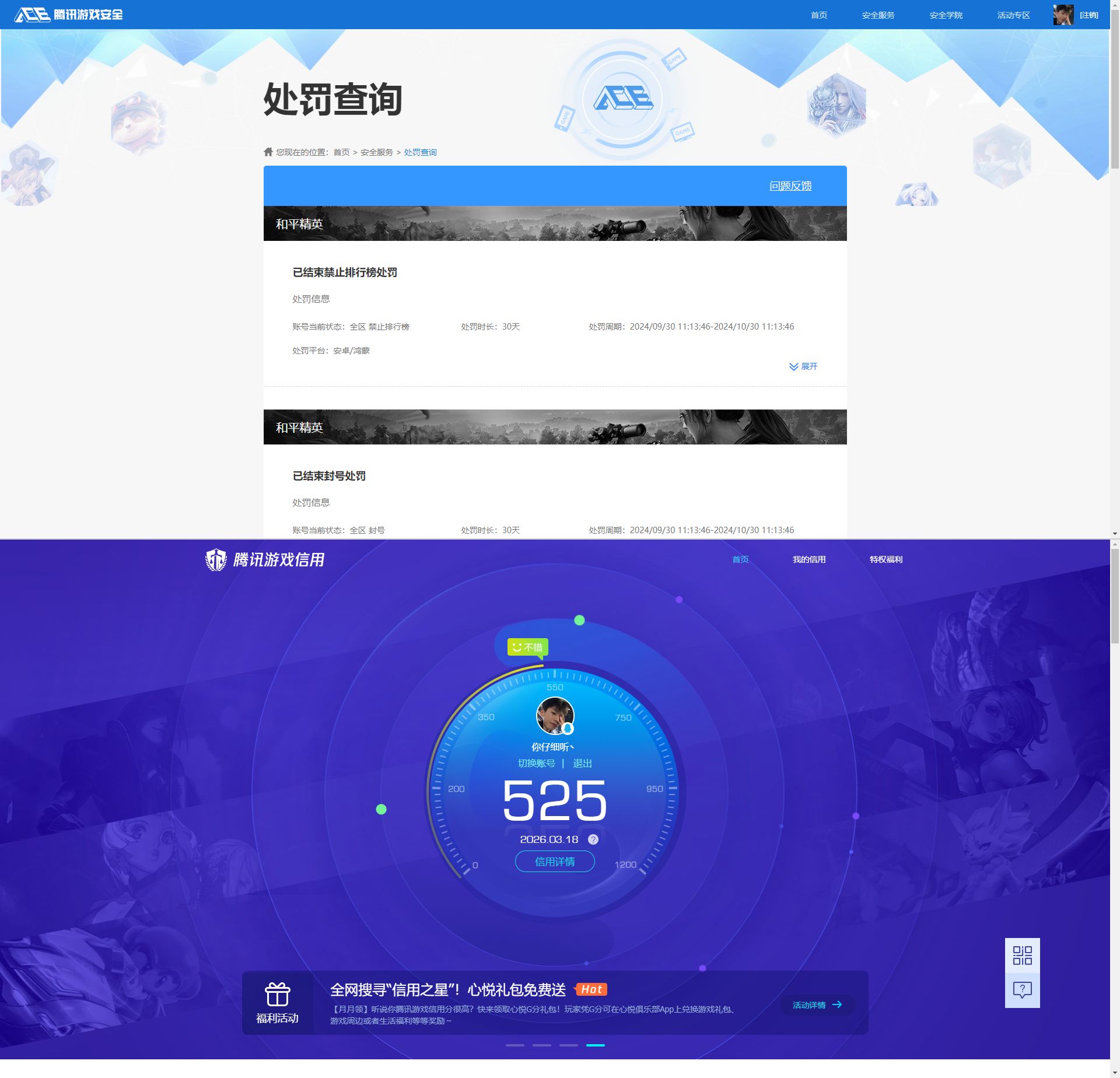 HPQM4134123和平精英账号详情图12