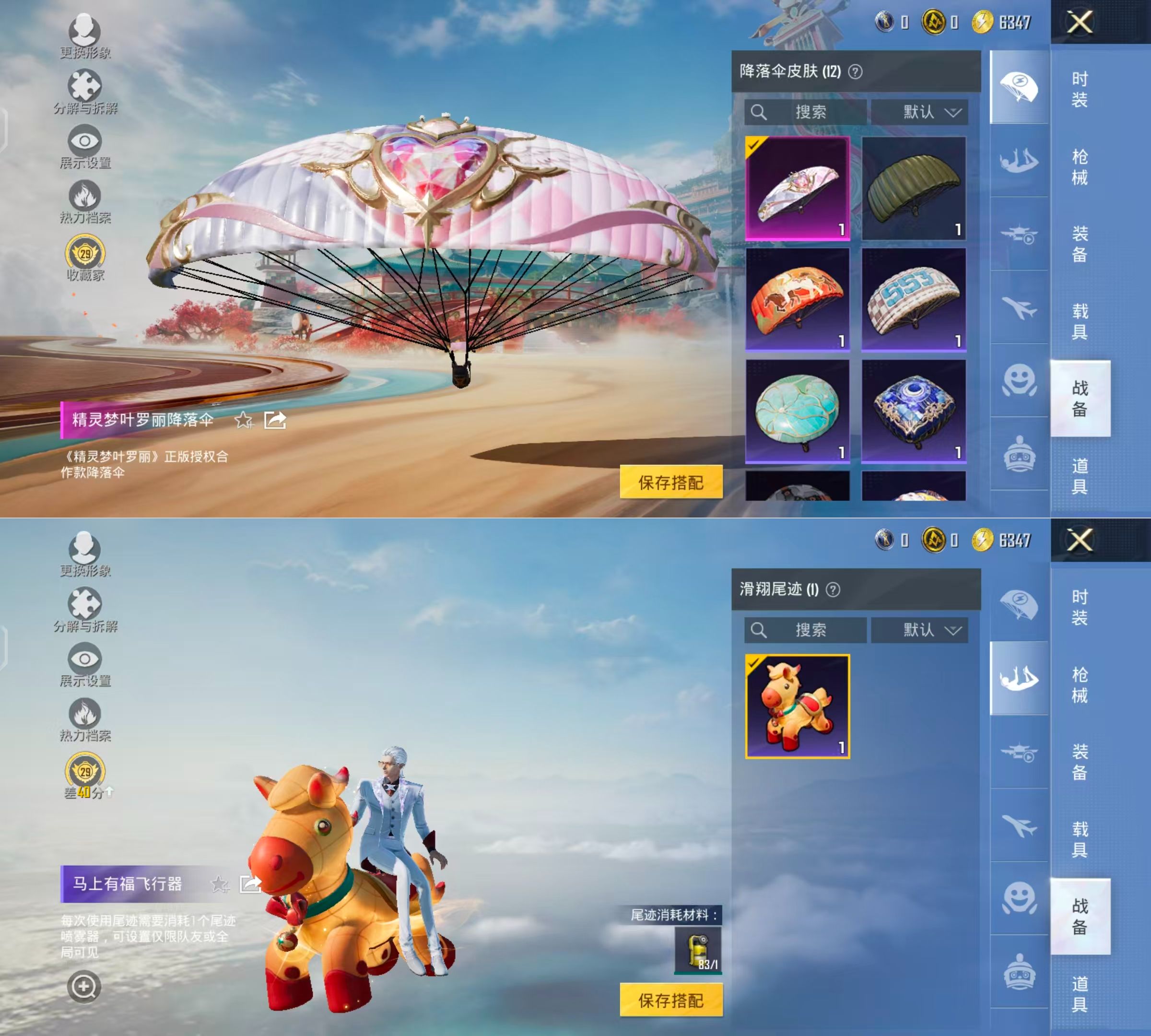 HPQM4134123和平精英账号详情图11