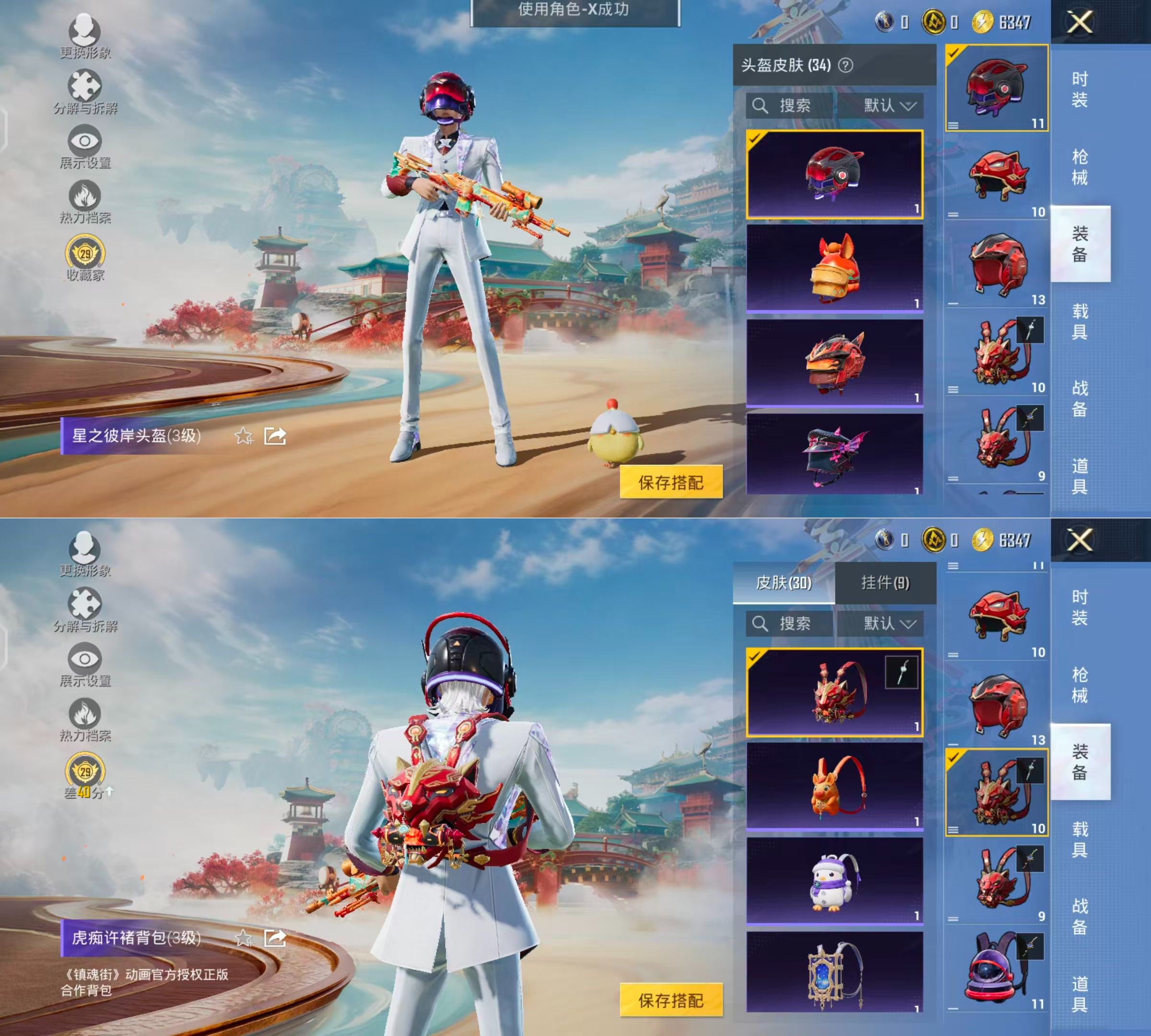 HPQM4134123和平精英账号详情图10