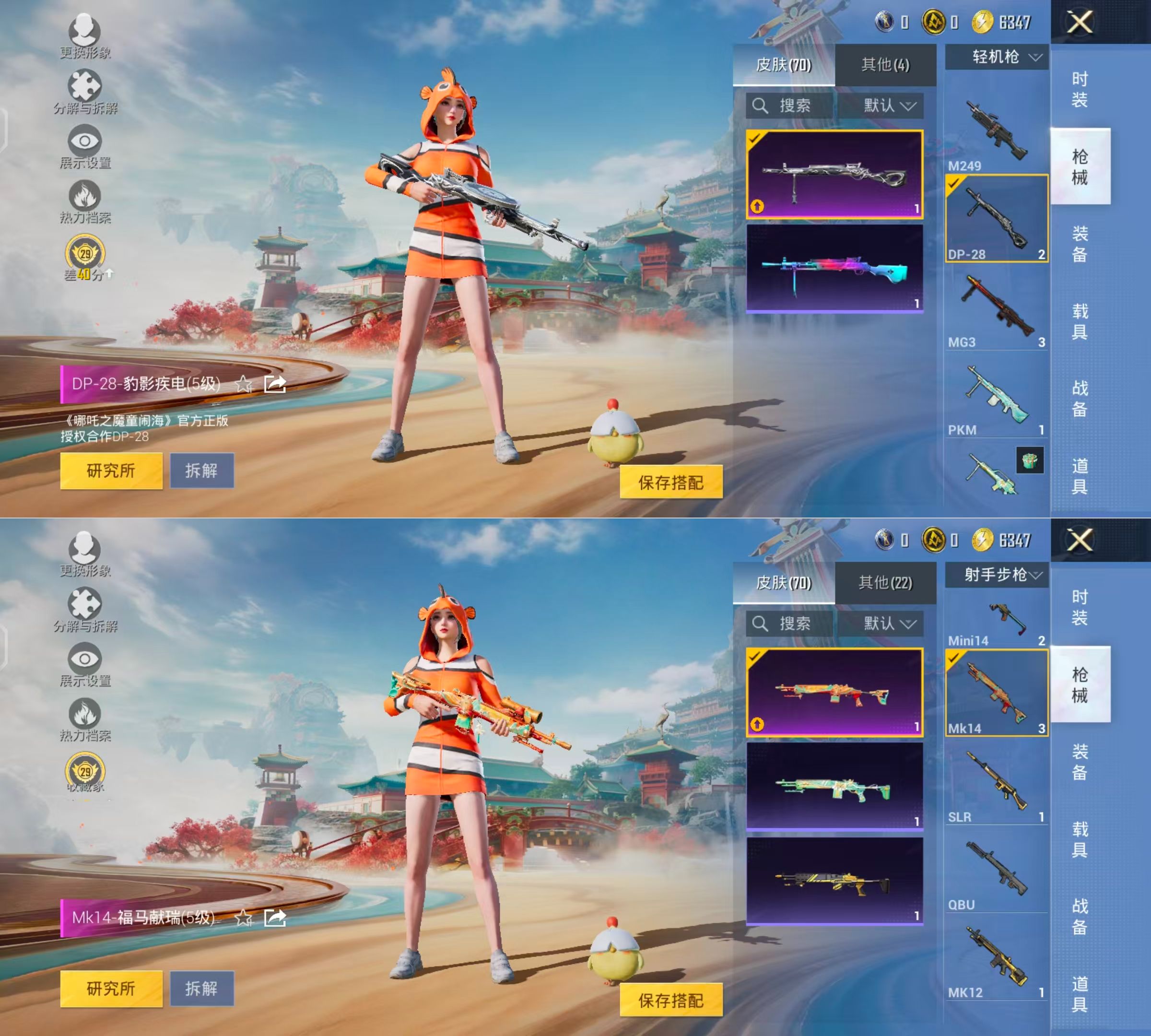 HPQM4134123和平精英账号详情图9