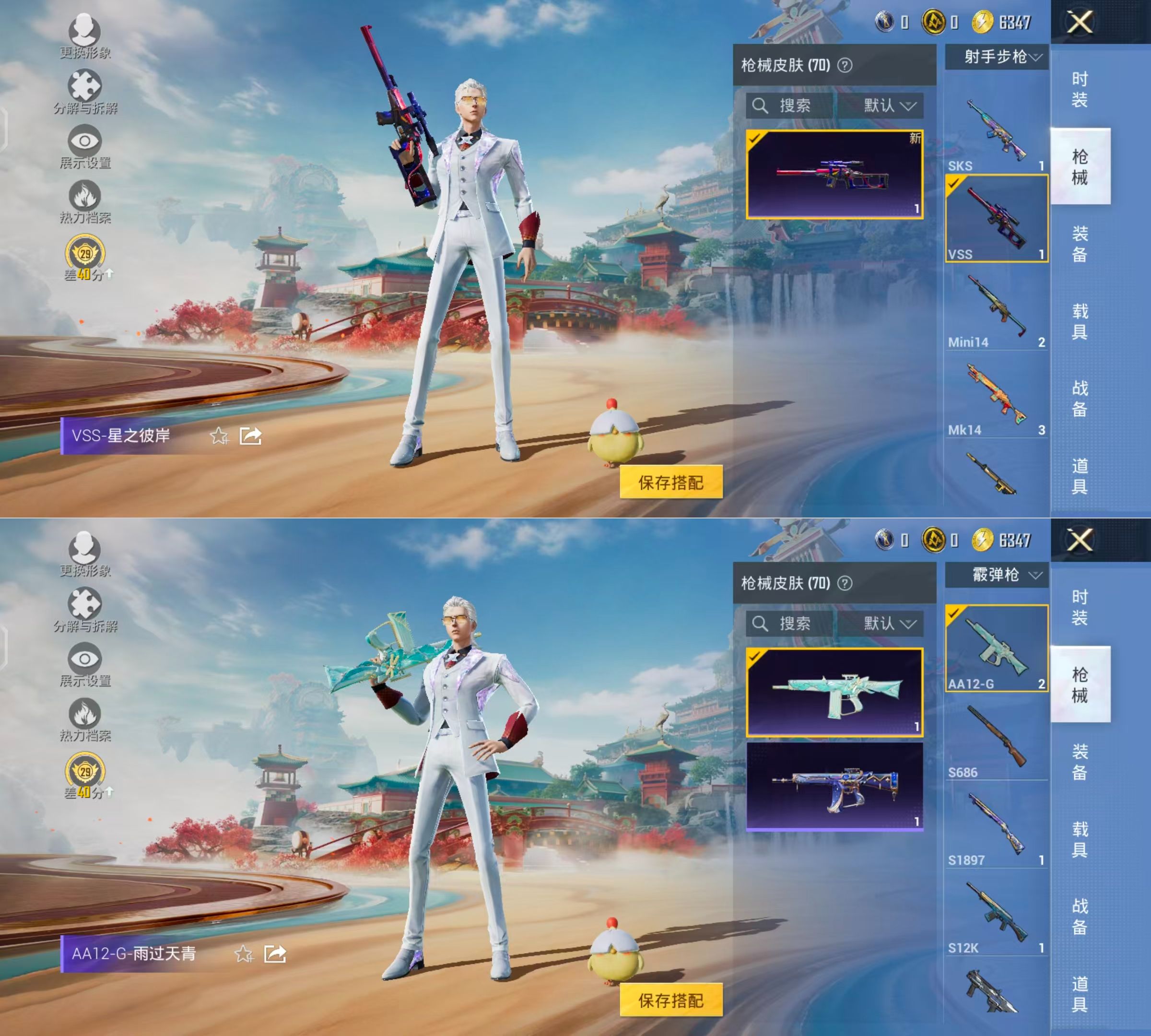 HPQM4134123和平精英账号详情图8