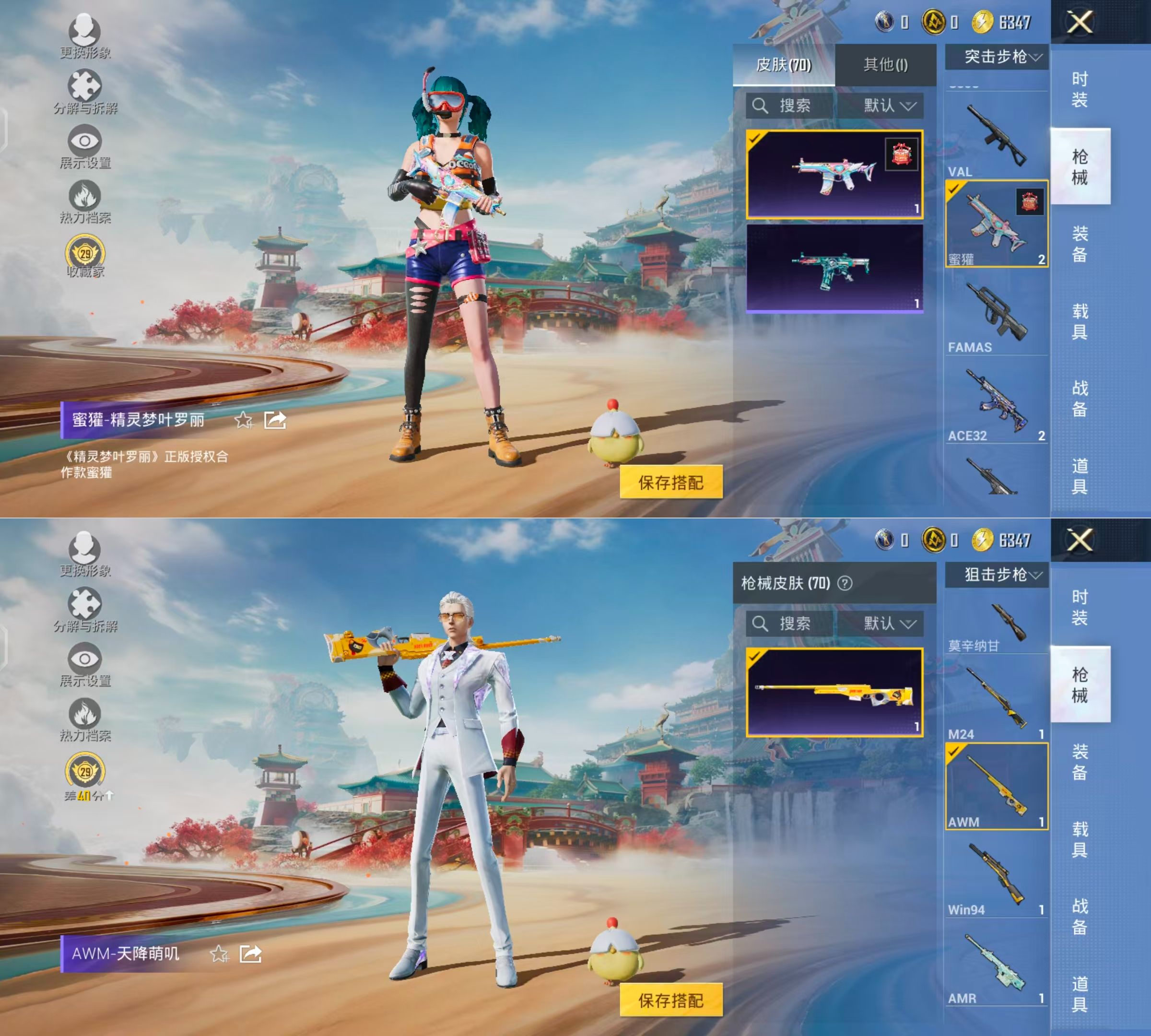 HPQM4134123和平精英账号详情图7