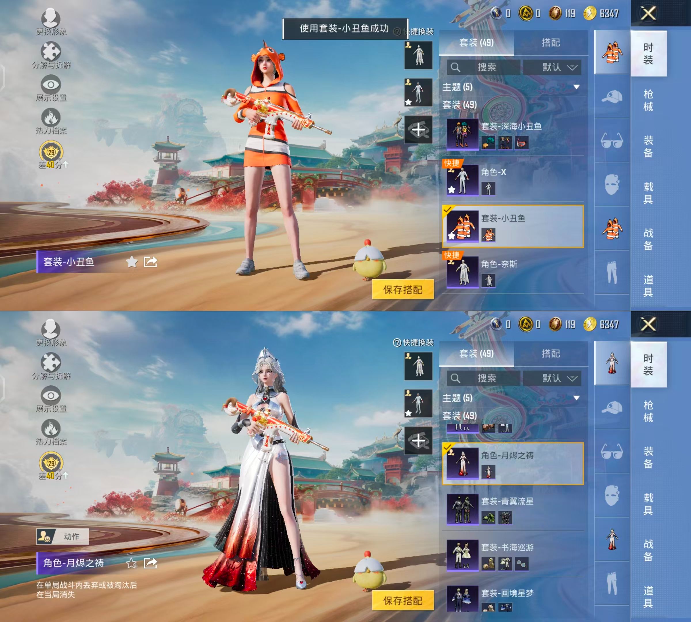 HPQM4134123和平精英账号详情图5