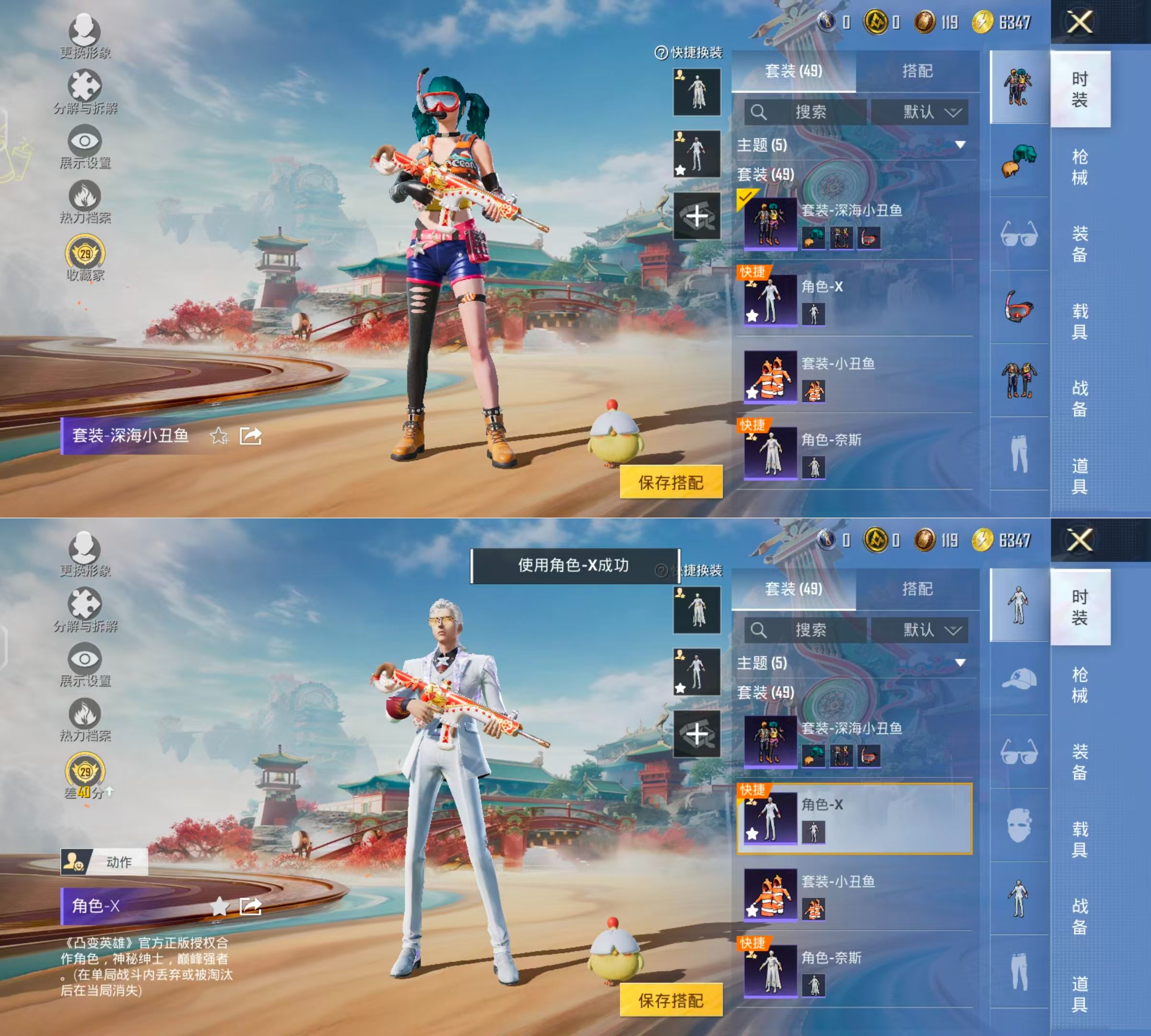 HPQM4134123和平精英账号详情图4