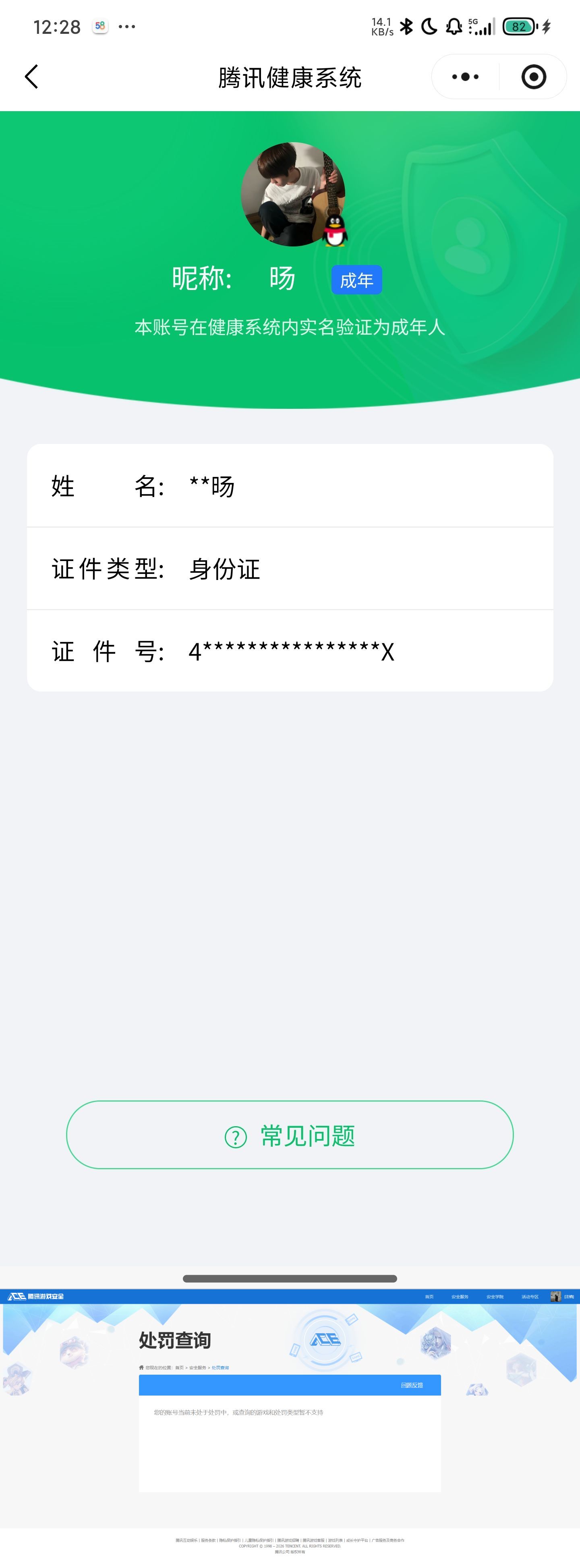 SJZQM475719三角洲行动账号详情图13 SJZQM475719三角洲行动账号详情图13