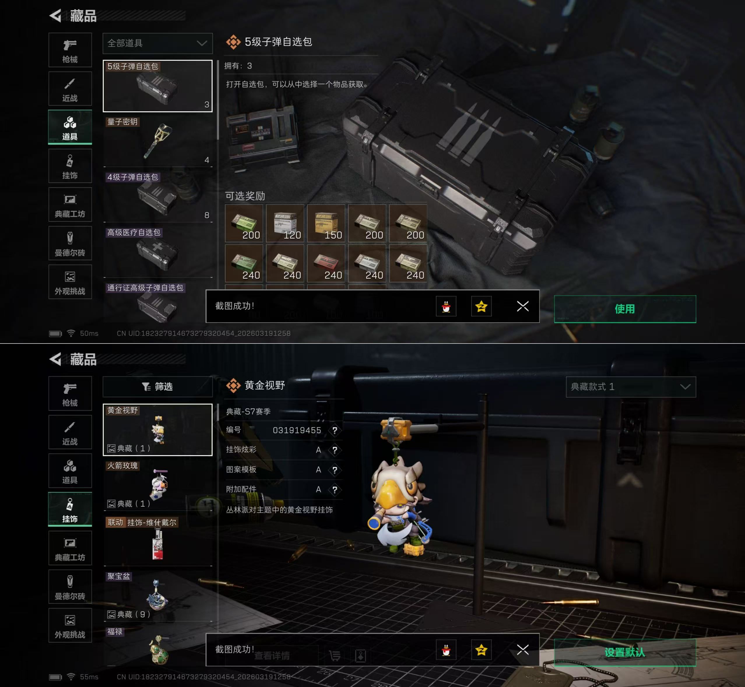 SJZQM475719三角洲行动账号详情图12 SJZQM475719三角洲行动账号详情图12