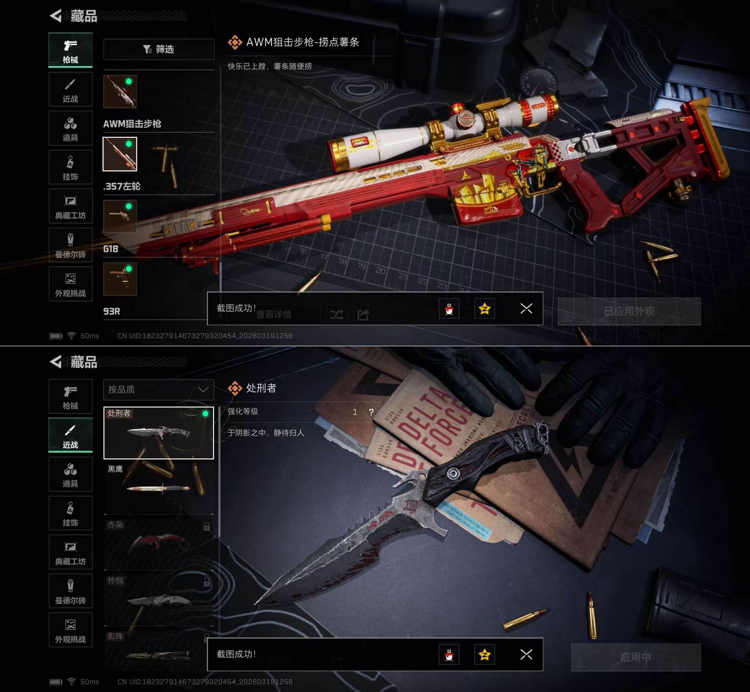 SJZQM475719三角洲行动账号详情图5 SJZQM475719三角洲行动账号详情图5