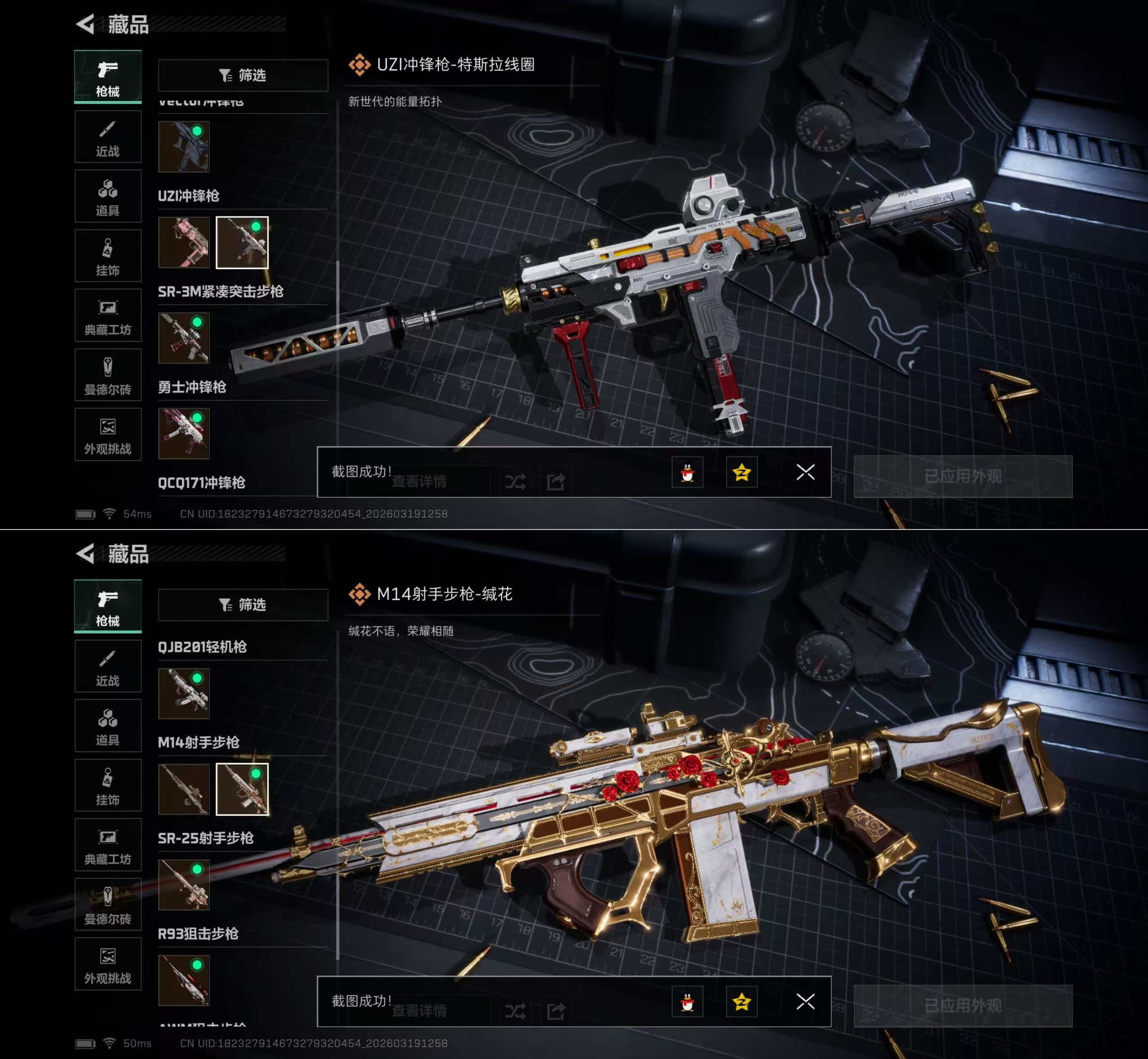 SJZQM475719三角洲行动账号详情图11 SJZQM475719三角洲行动账号详情图11