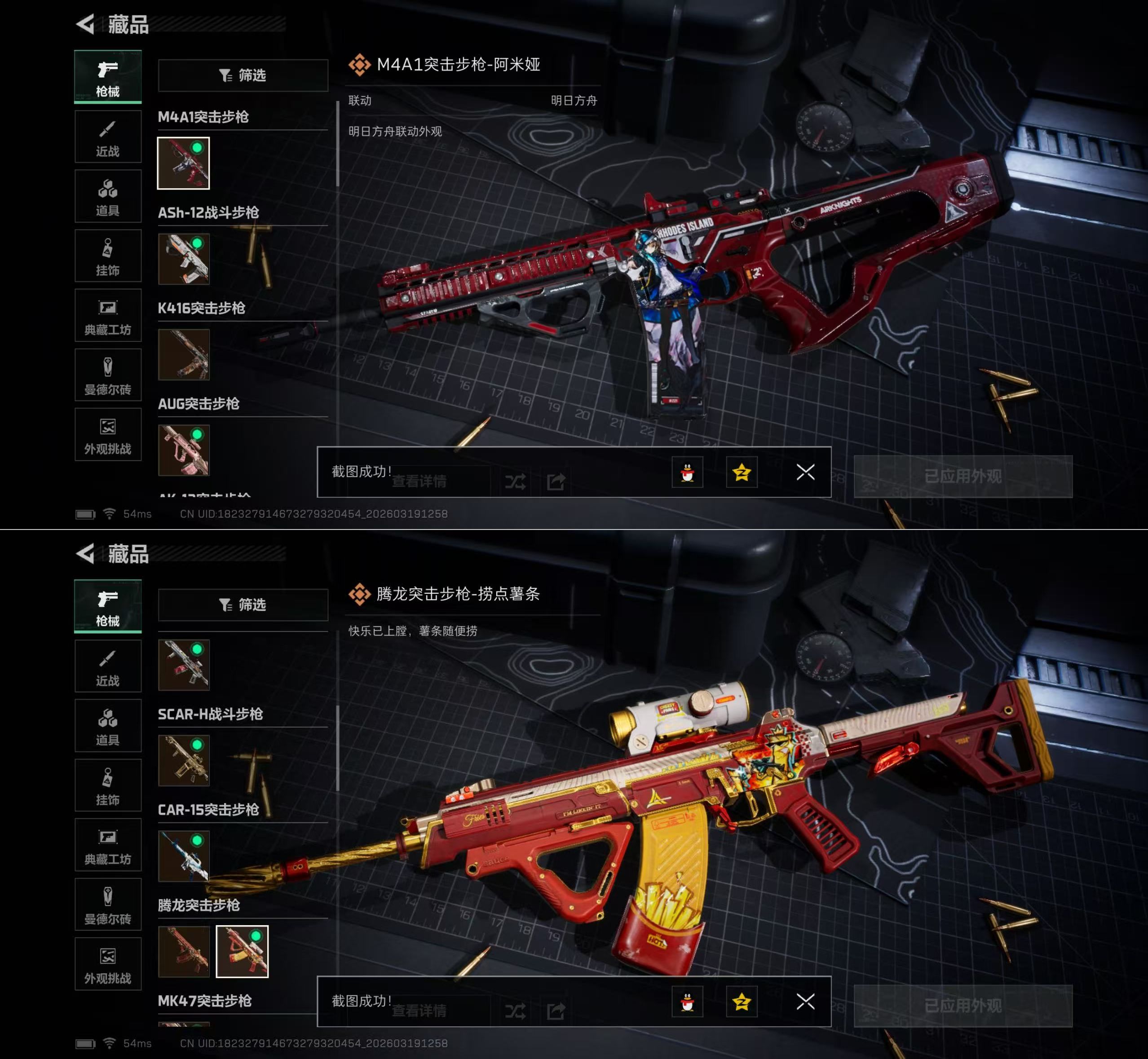 SJZQM475719三角洲行动账号详情图10 SJZQM475719三角洲行动账号详情图10