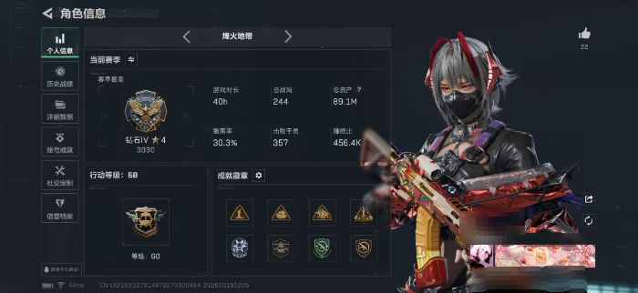 三角洲行动账号QQZMSJ915【红皮骇爪-维什戴尔 新刀皮处刑者】三端互通-总价值89.1M-哈夫币17,684K-