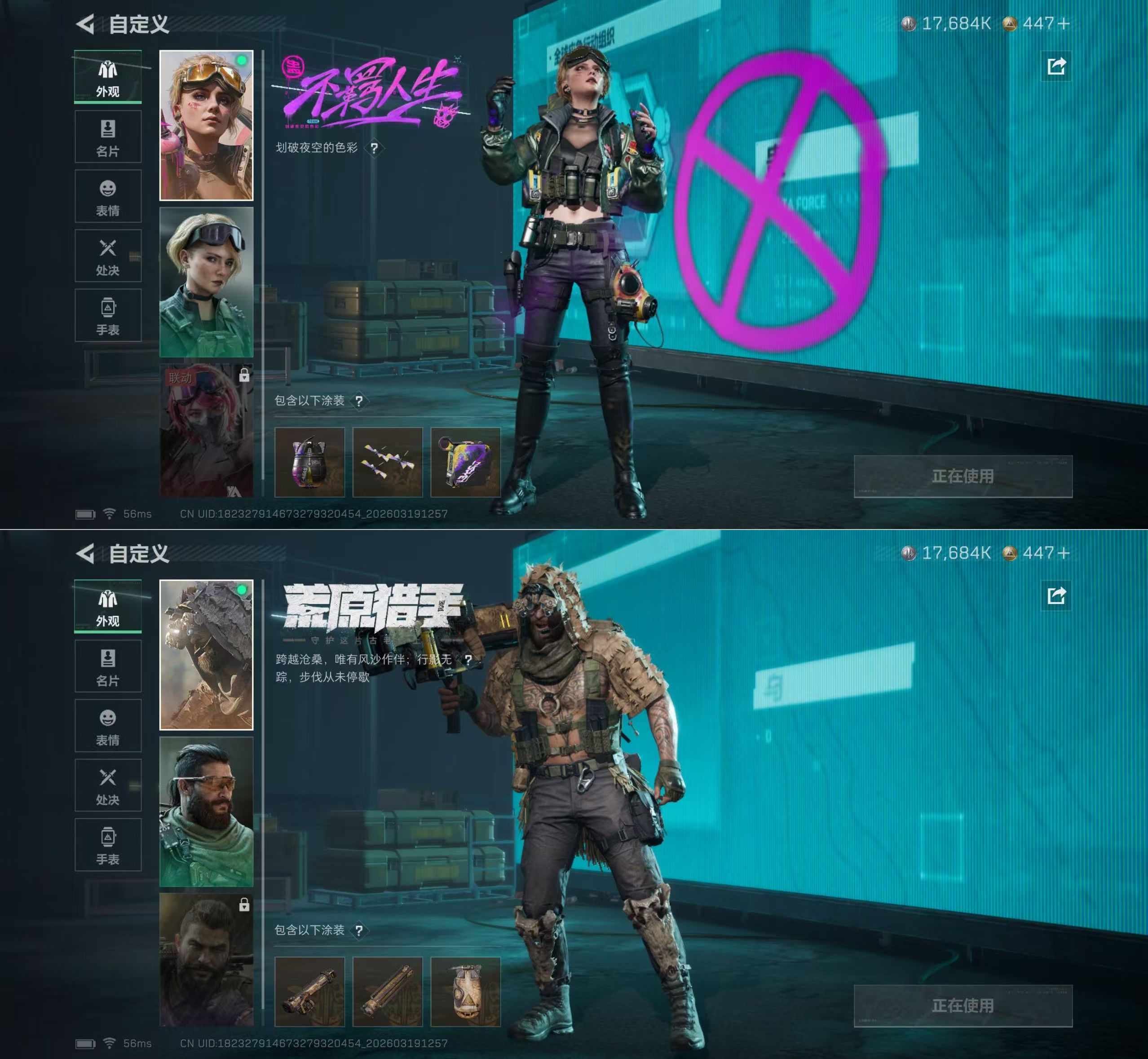 SJZQM475719三角洲行动账号详情图9 SJZQM475719三角洲行动账号详情图9