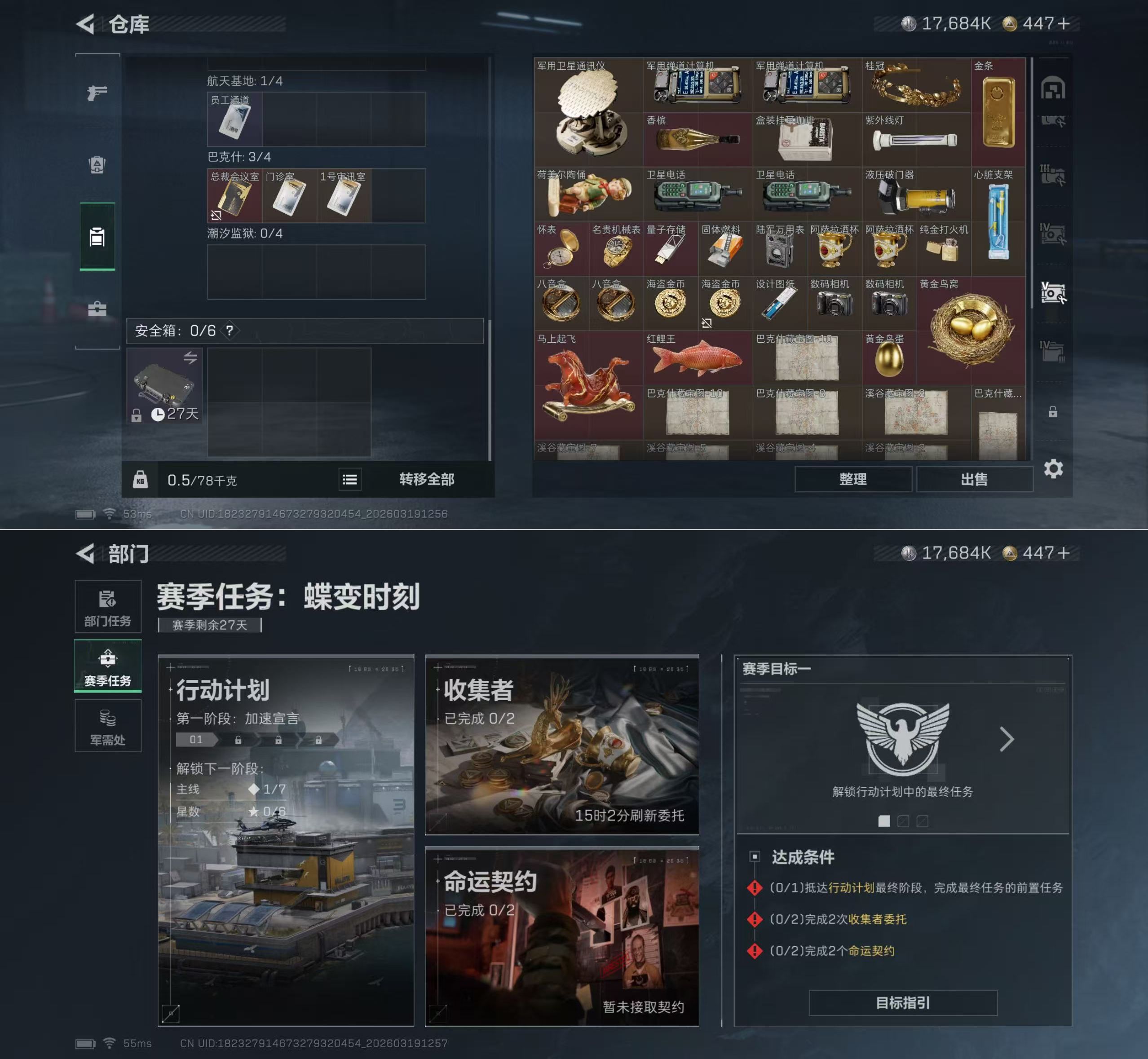 SJZQM475719三角洲行动账号详情图8 SJZQM475719三角洲行动账号详情图8