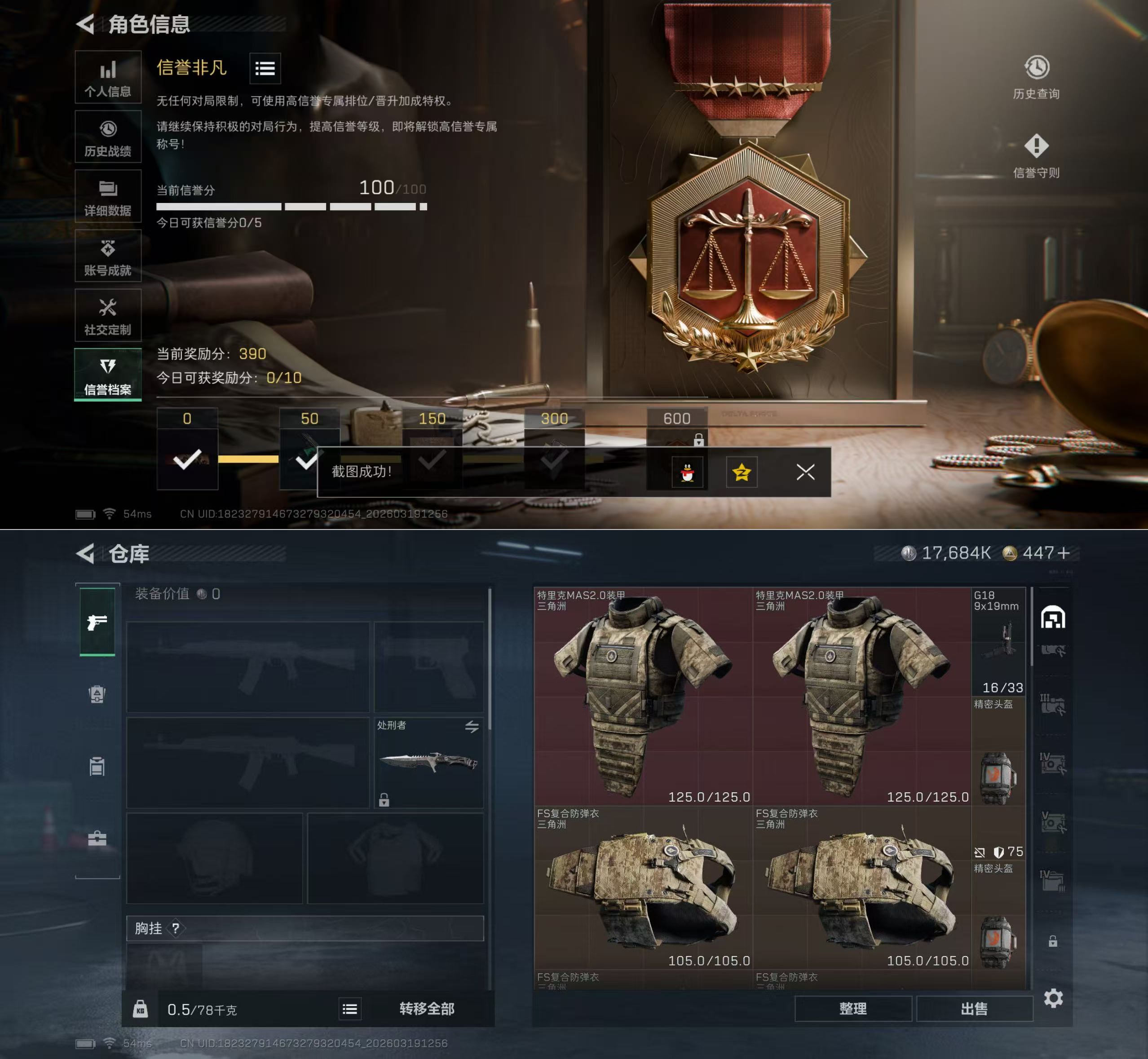 SJZQM475719三角洲行动账号详情图7 SJZQM475719三角洲行动账号详情图7