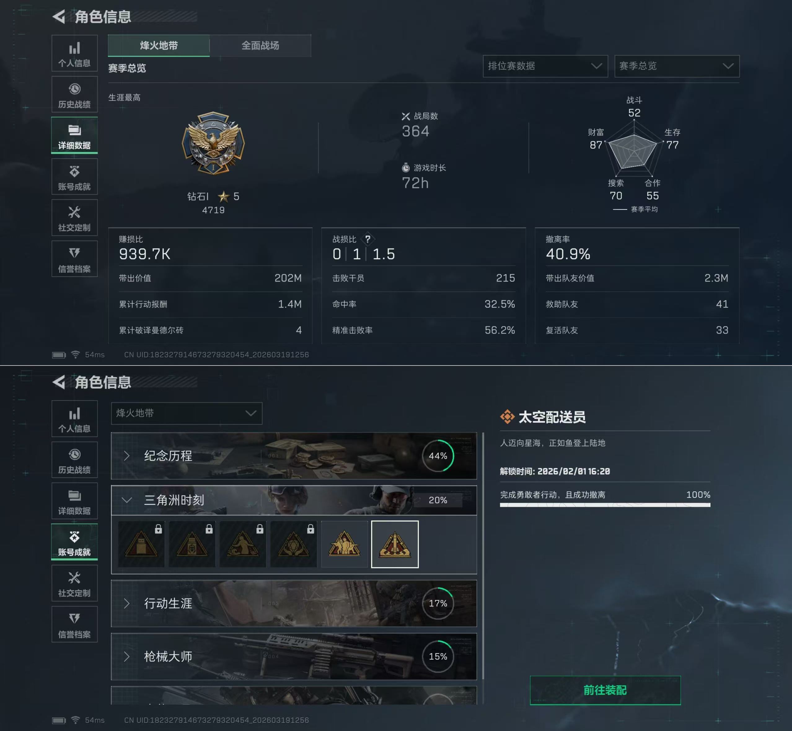 SJZQM475719三角洲行动账号详情图6 SJZQM475719三角洲行动账号详情图6