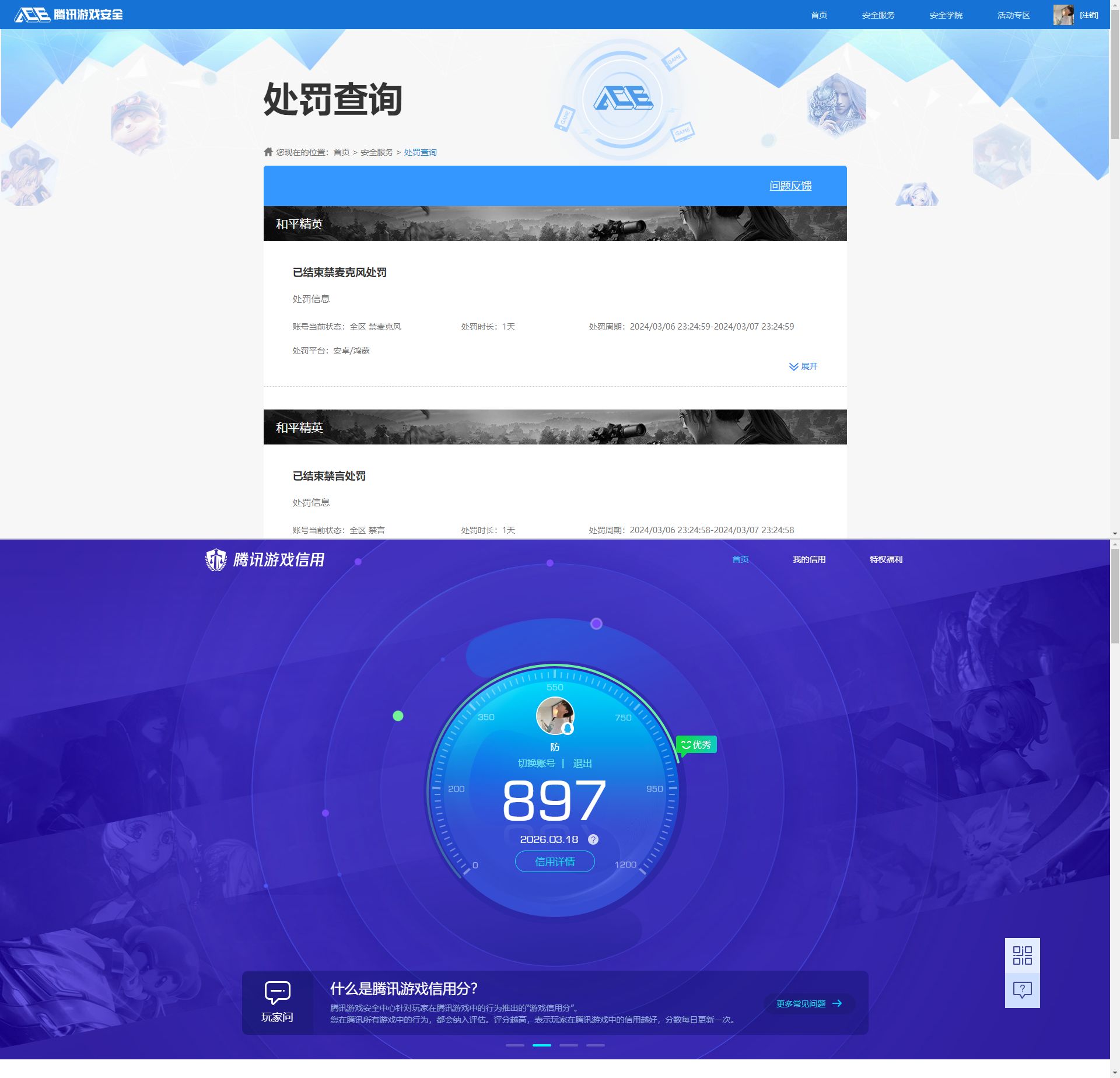 HPQM4136012和平精英账号详情图13